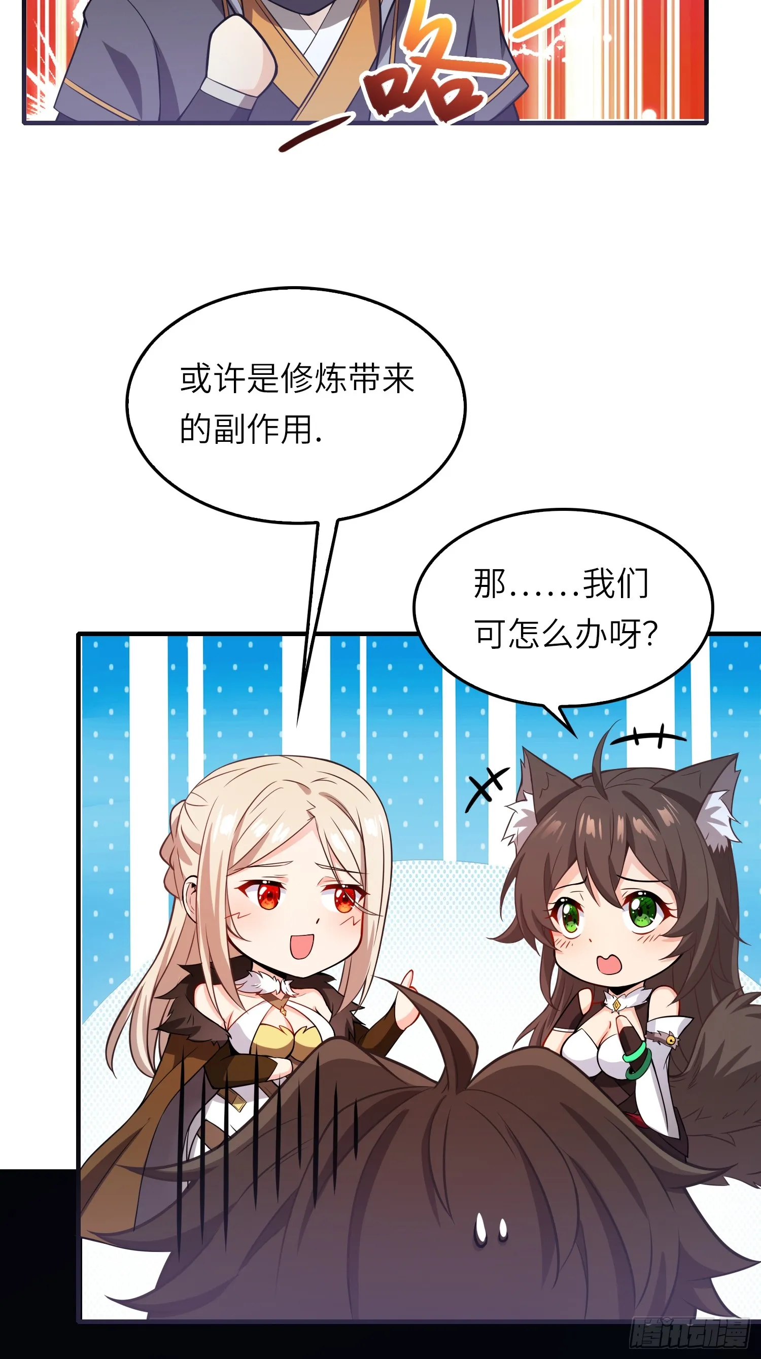 10 争宠 第13页