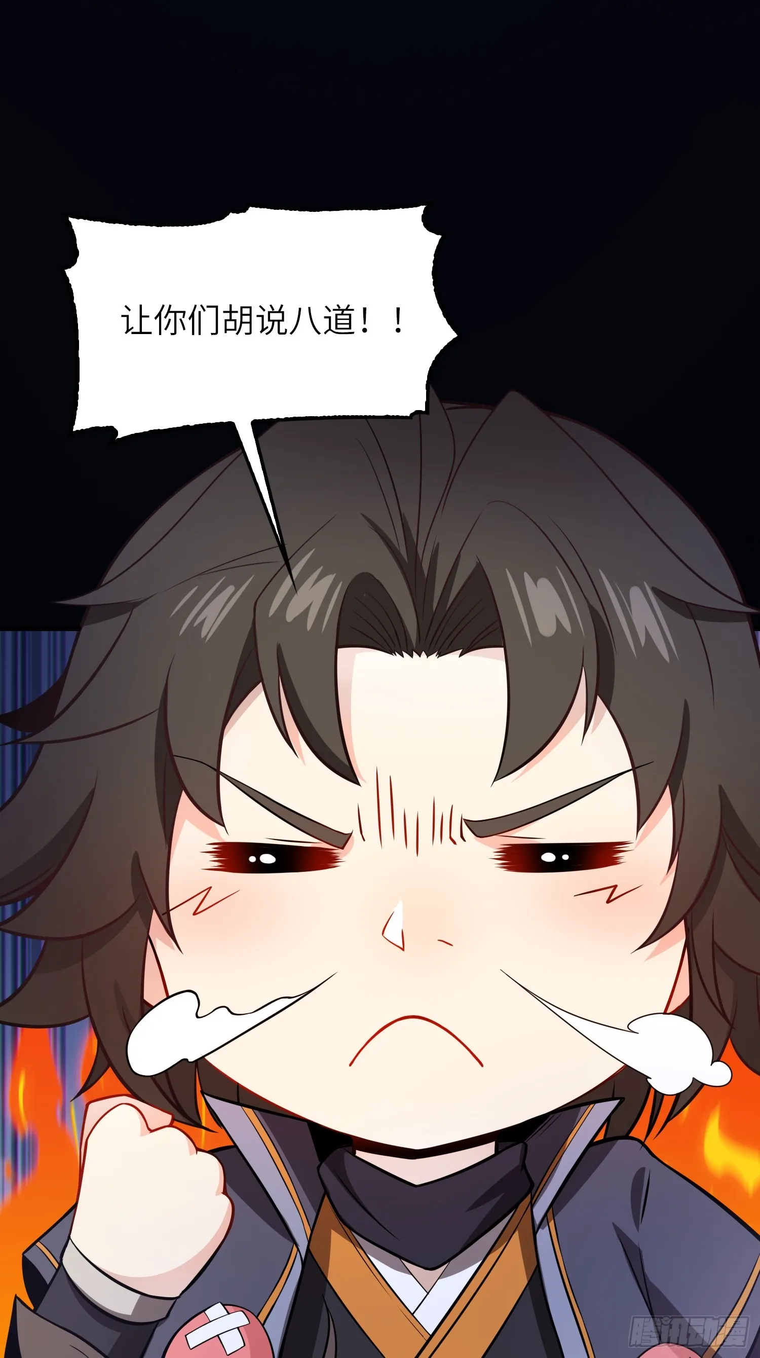 10 争宠 第15页