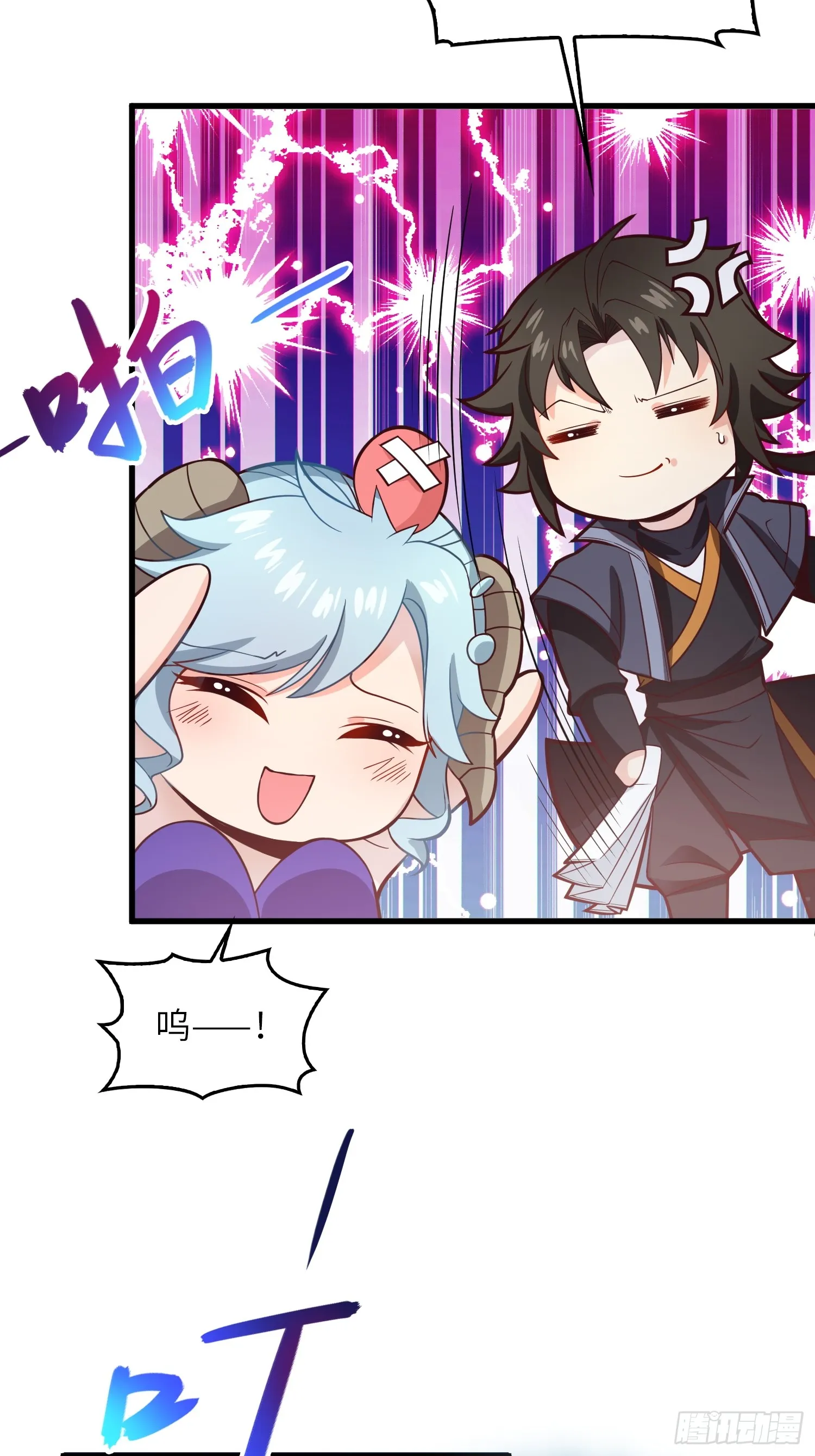 10 争宠 第19页