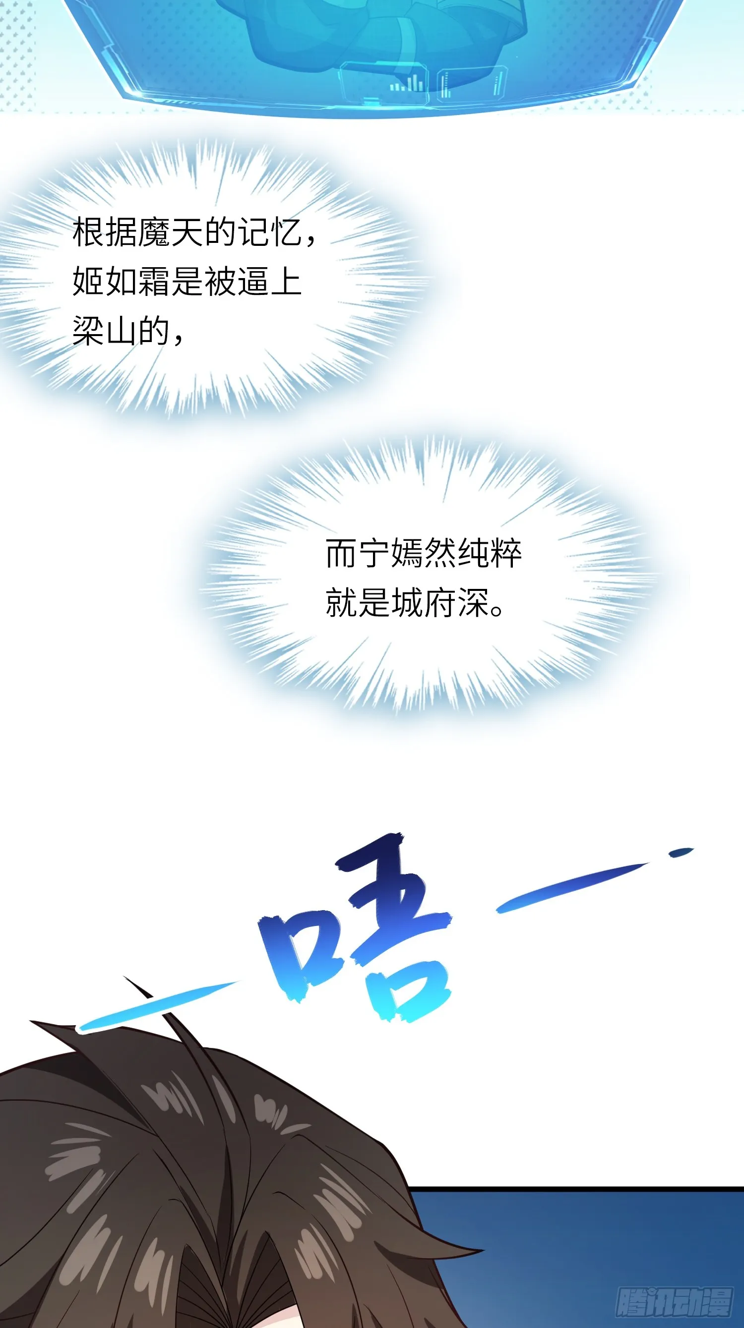 10 争宠 第29页