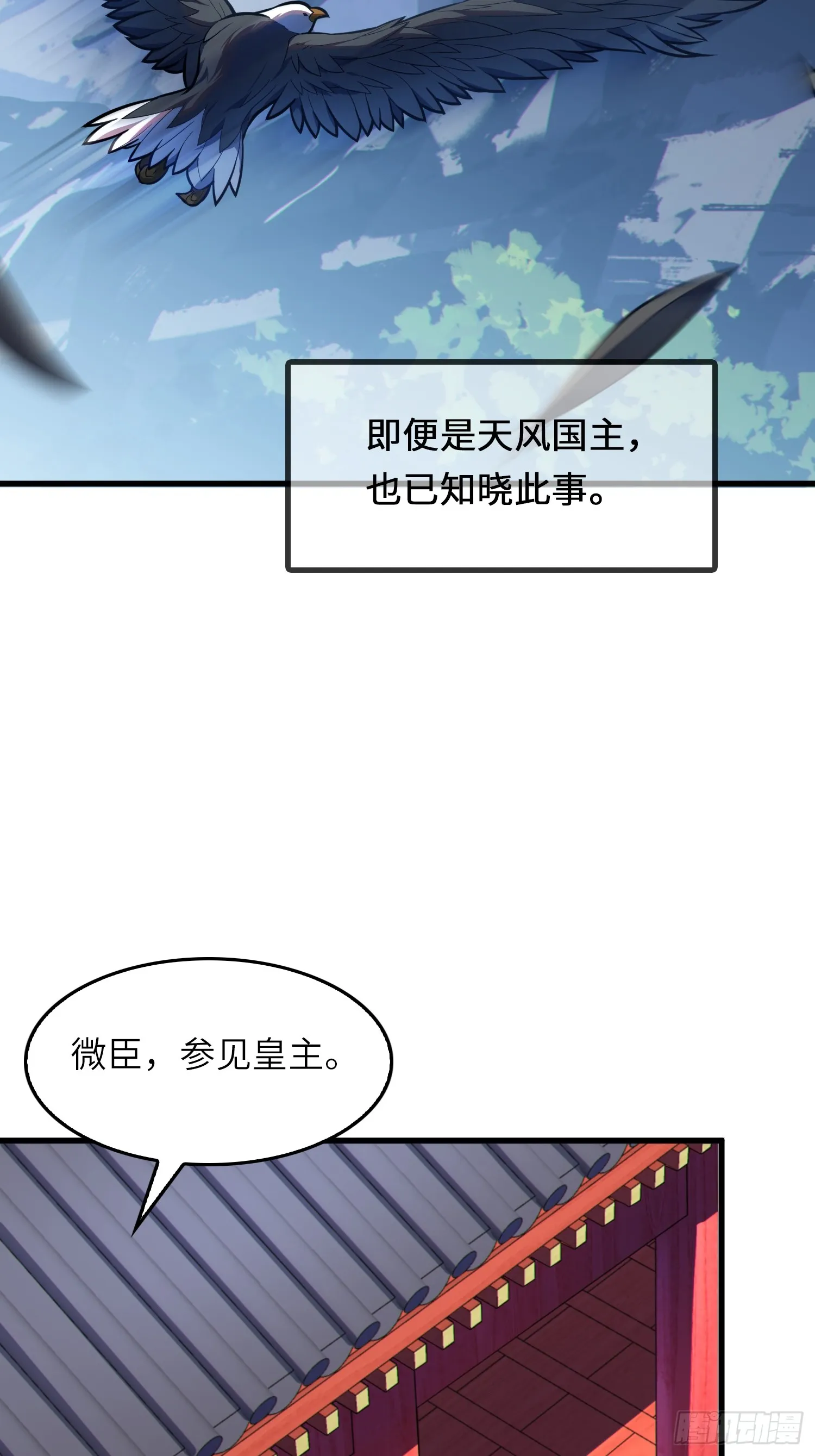 10 争宠 第34页