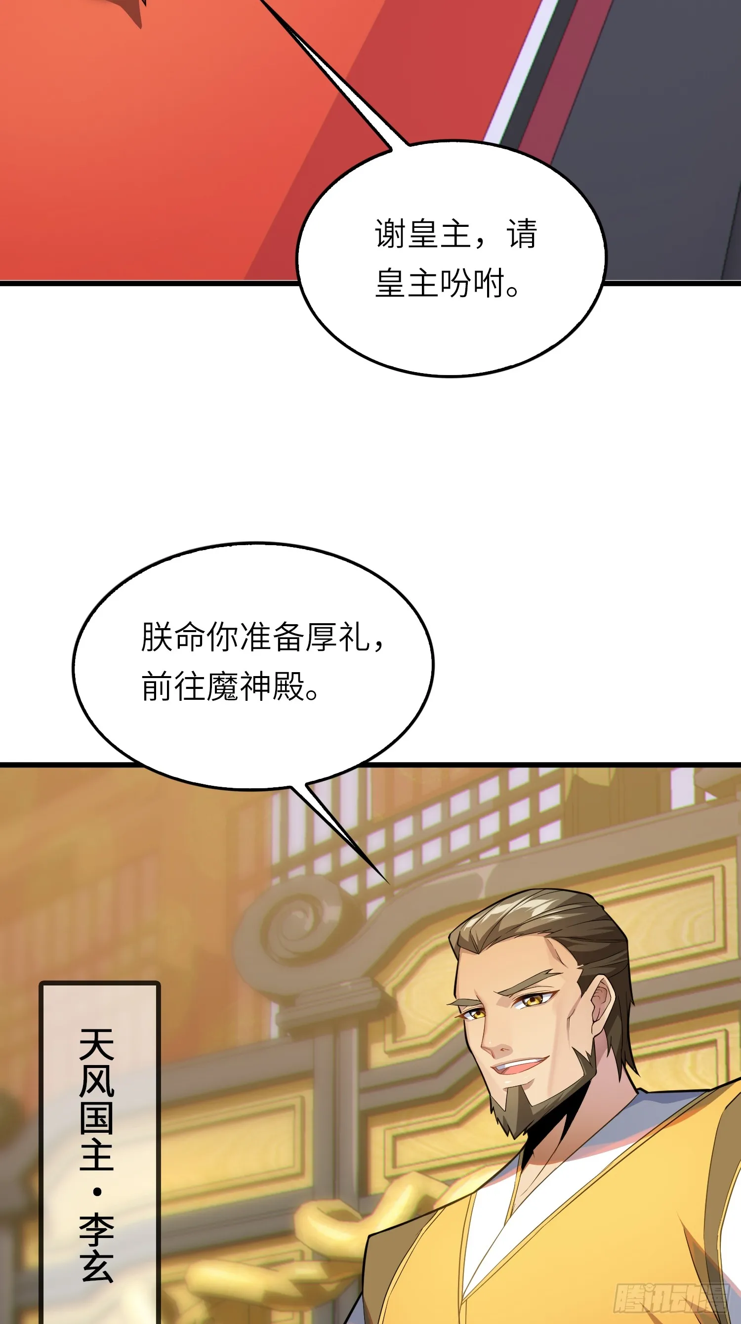 10 争宠 第37页