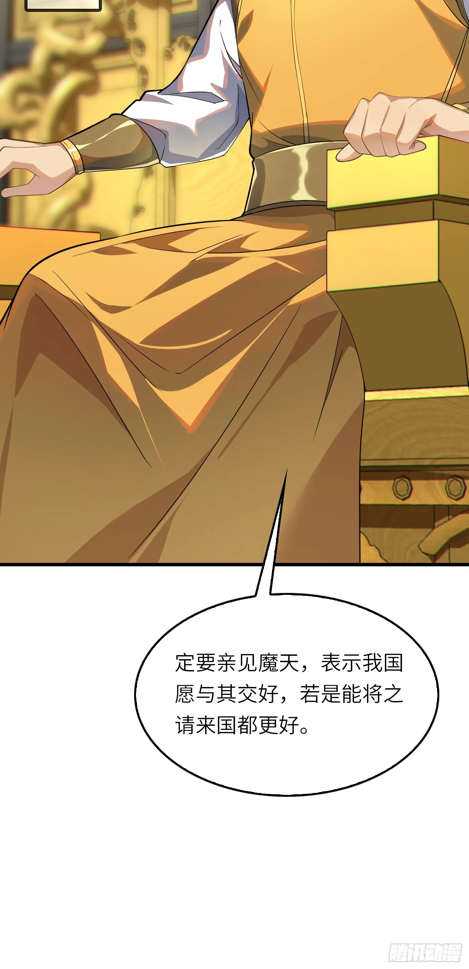 10 争宠 第38页