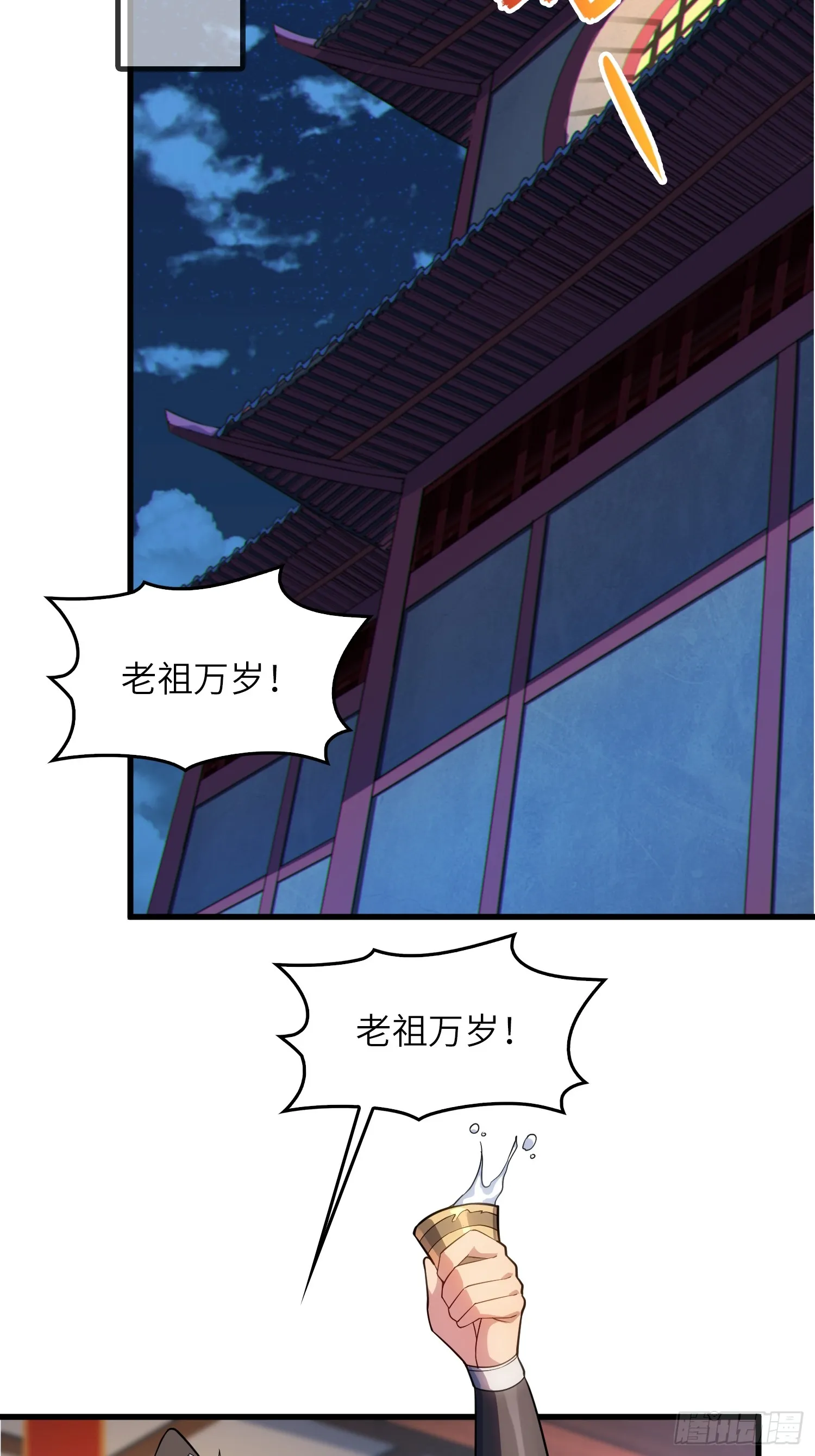 10 争宠 第42页