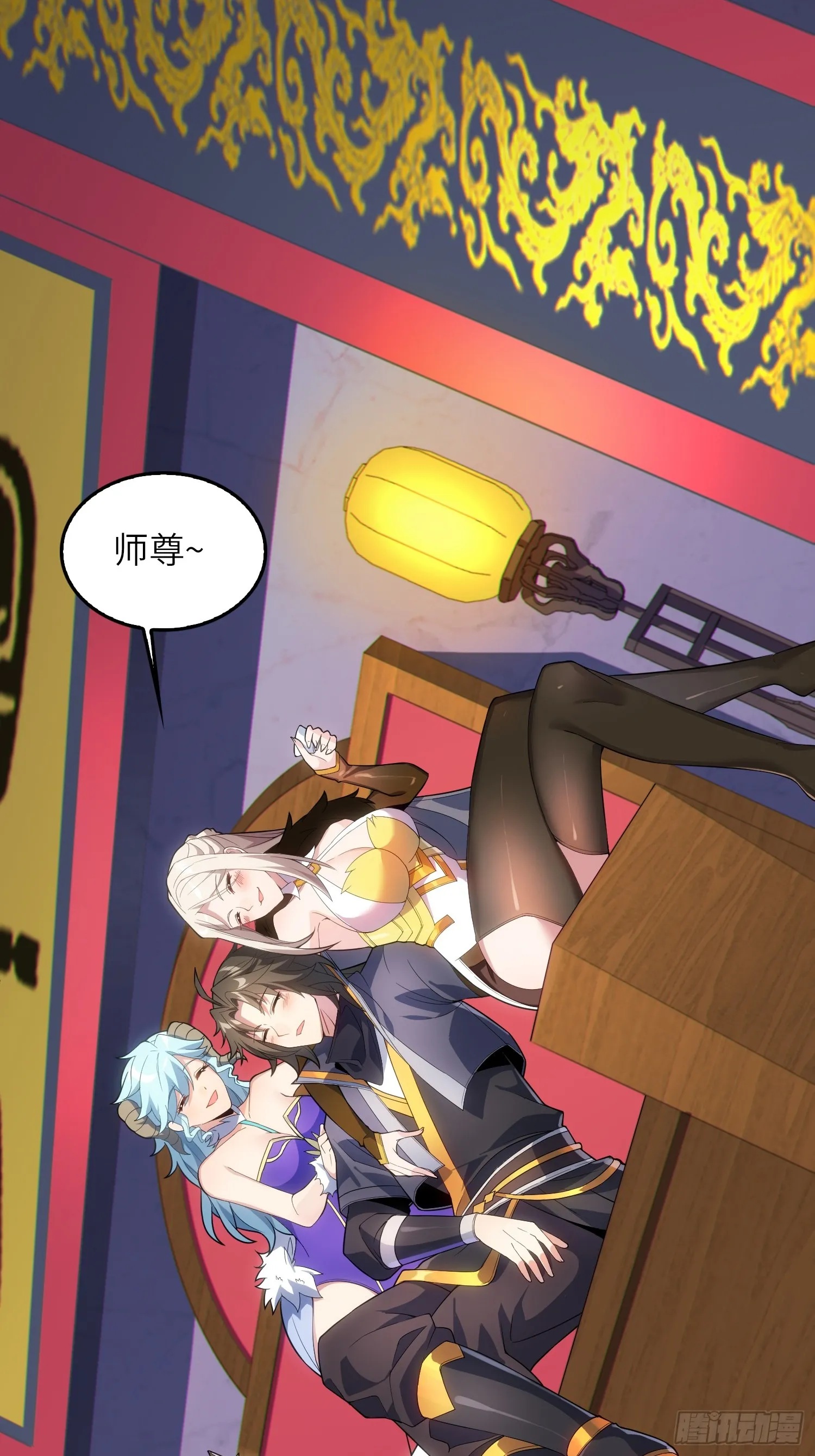 10 争宠 第48页