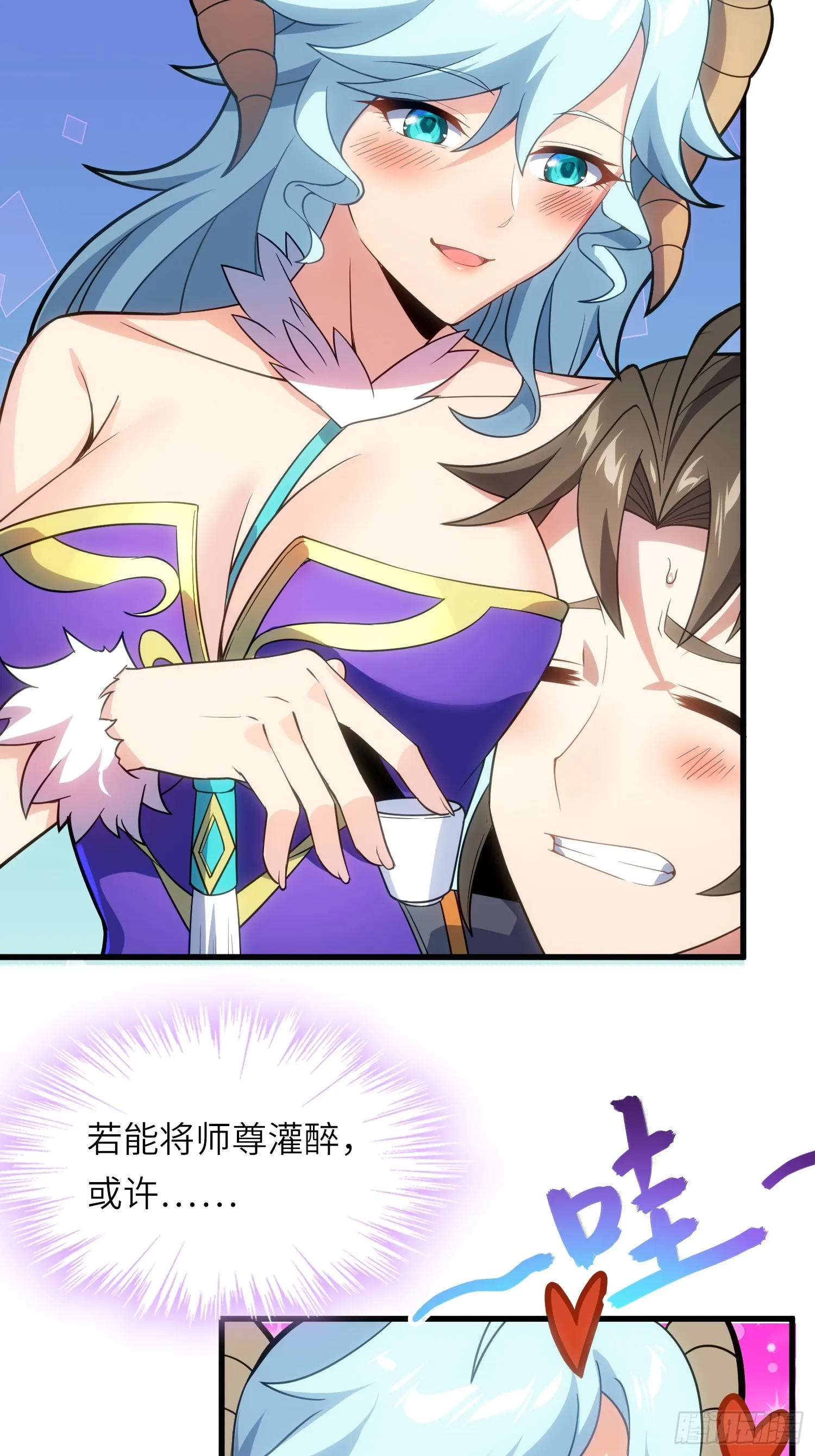 10 争宠 第51页