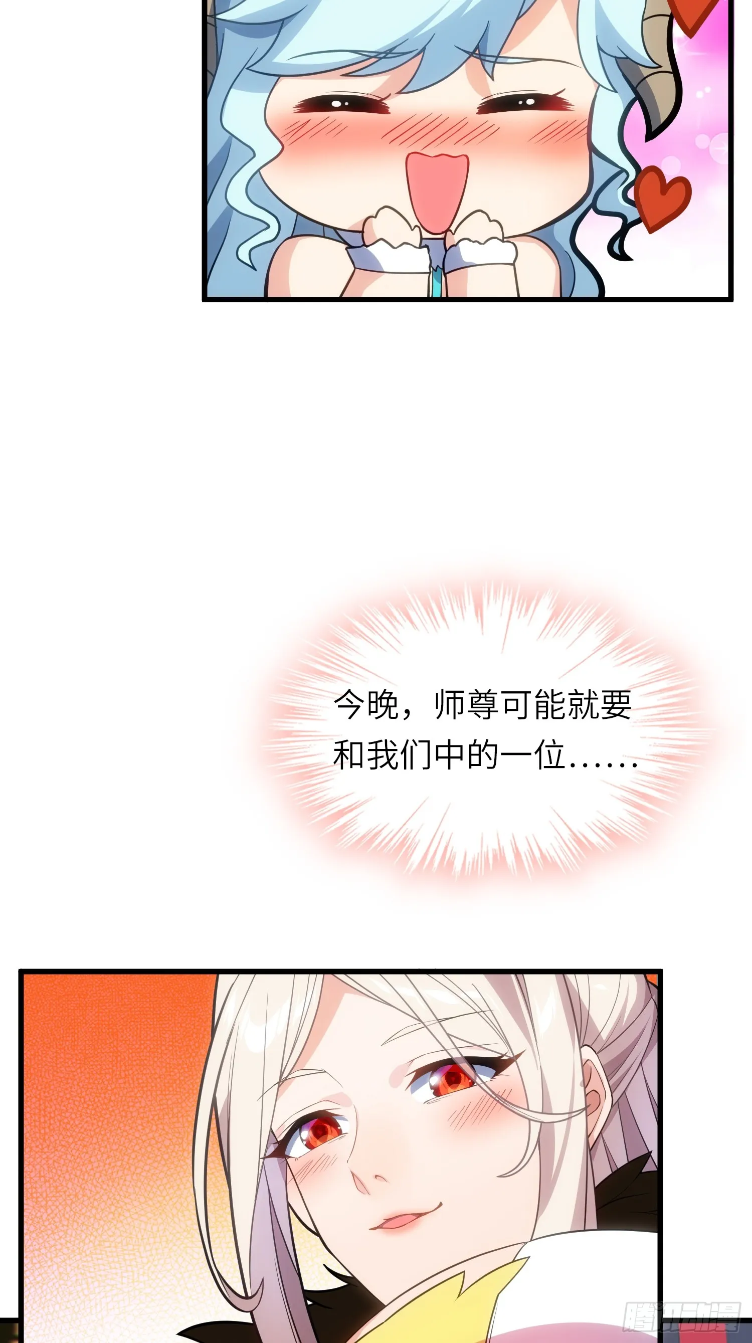 10 争宠 第52页