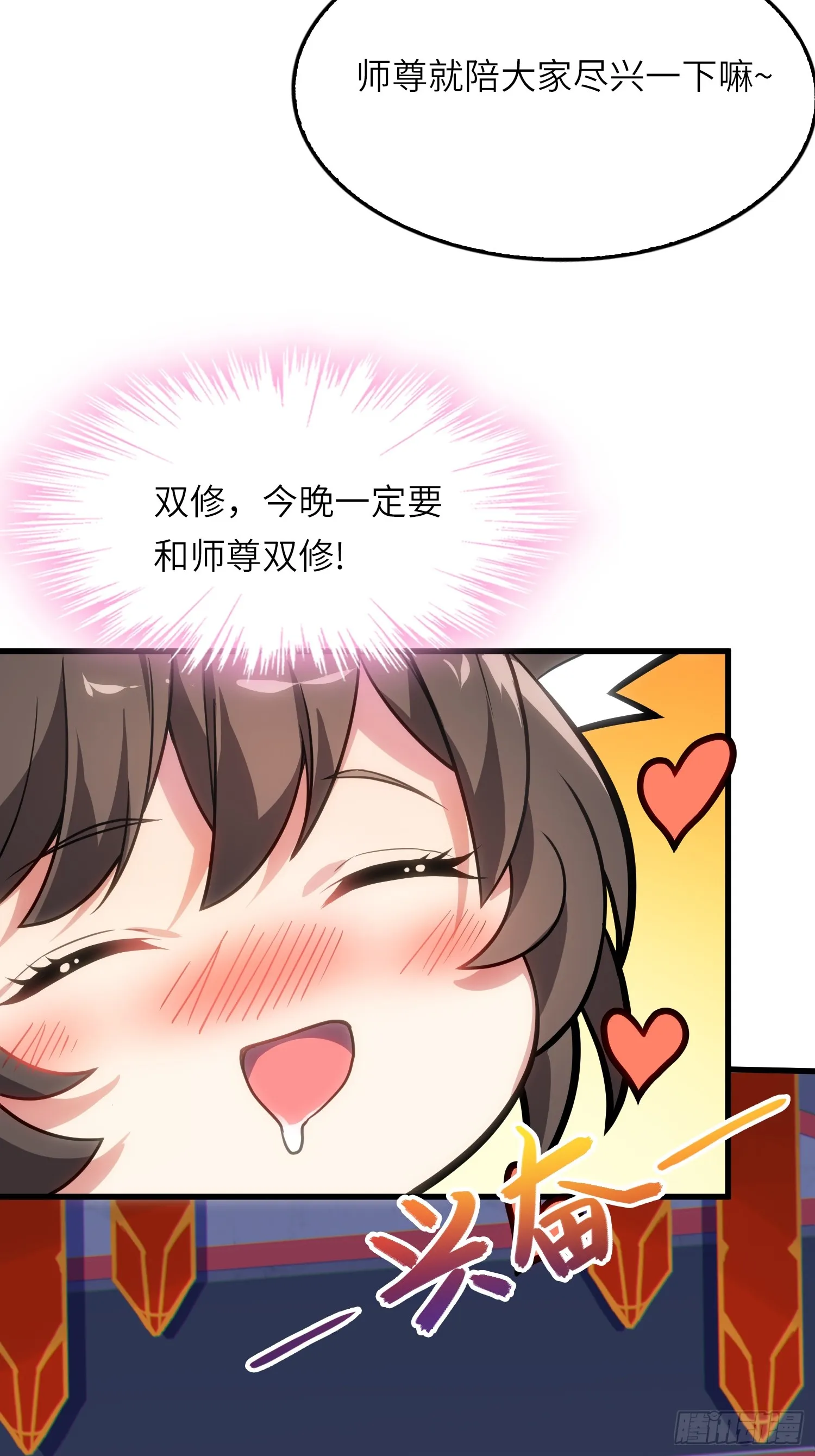 10 争宠 第57页