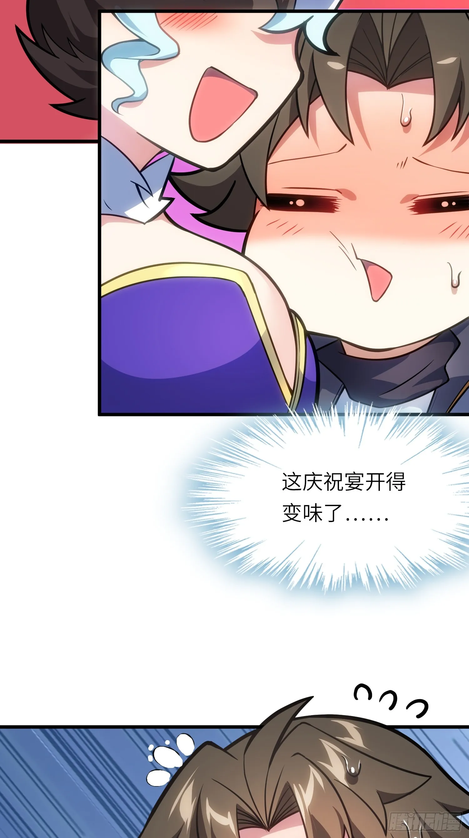 10 争宠 第59页