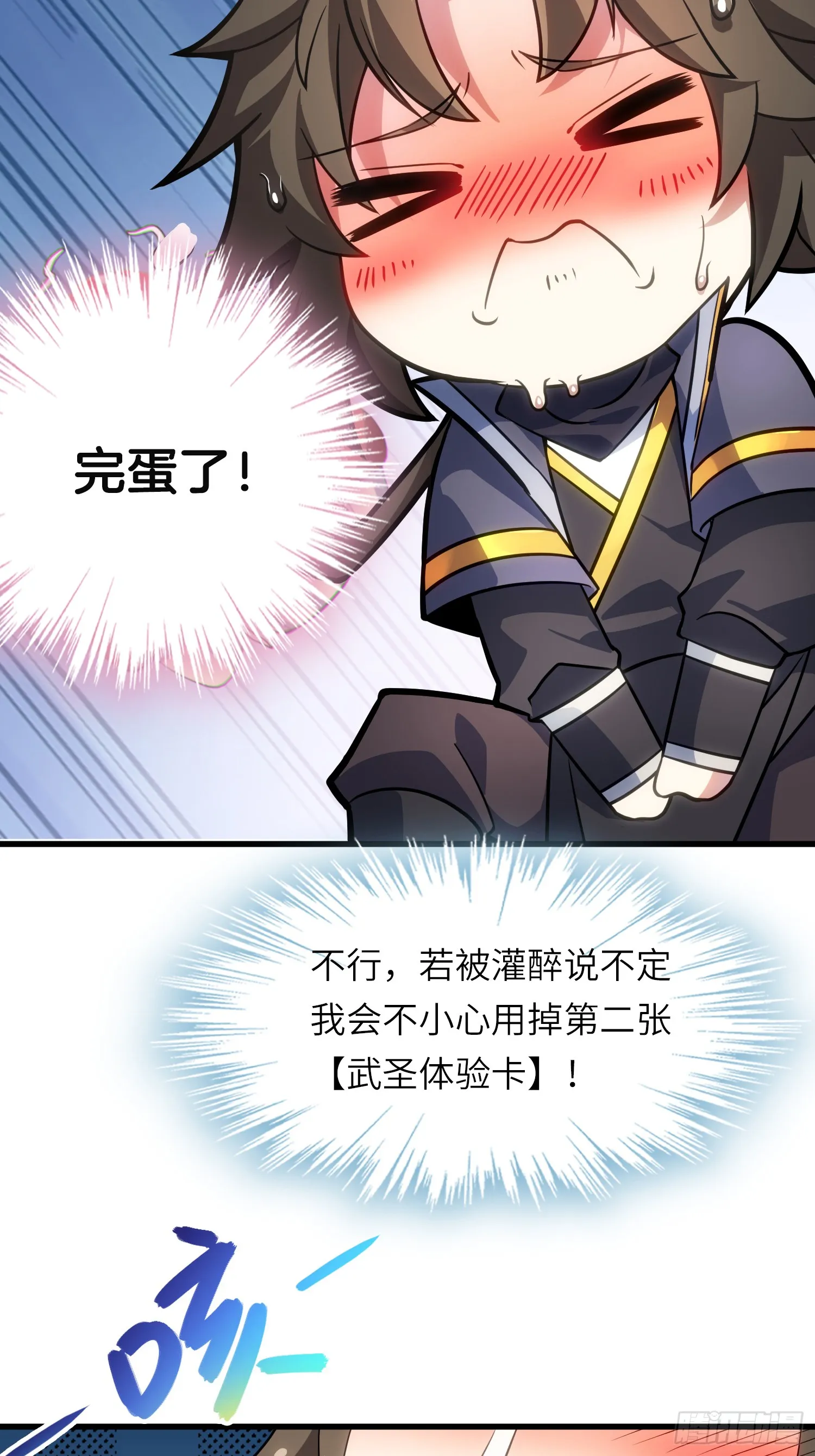 10 争宠 第60页