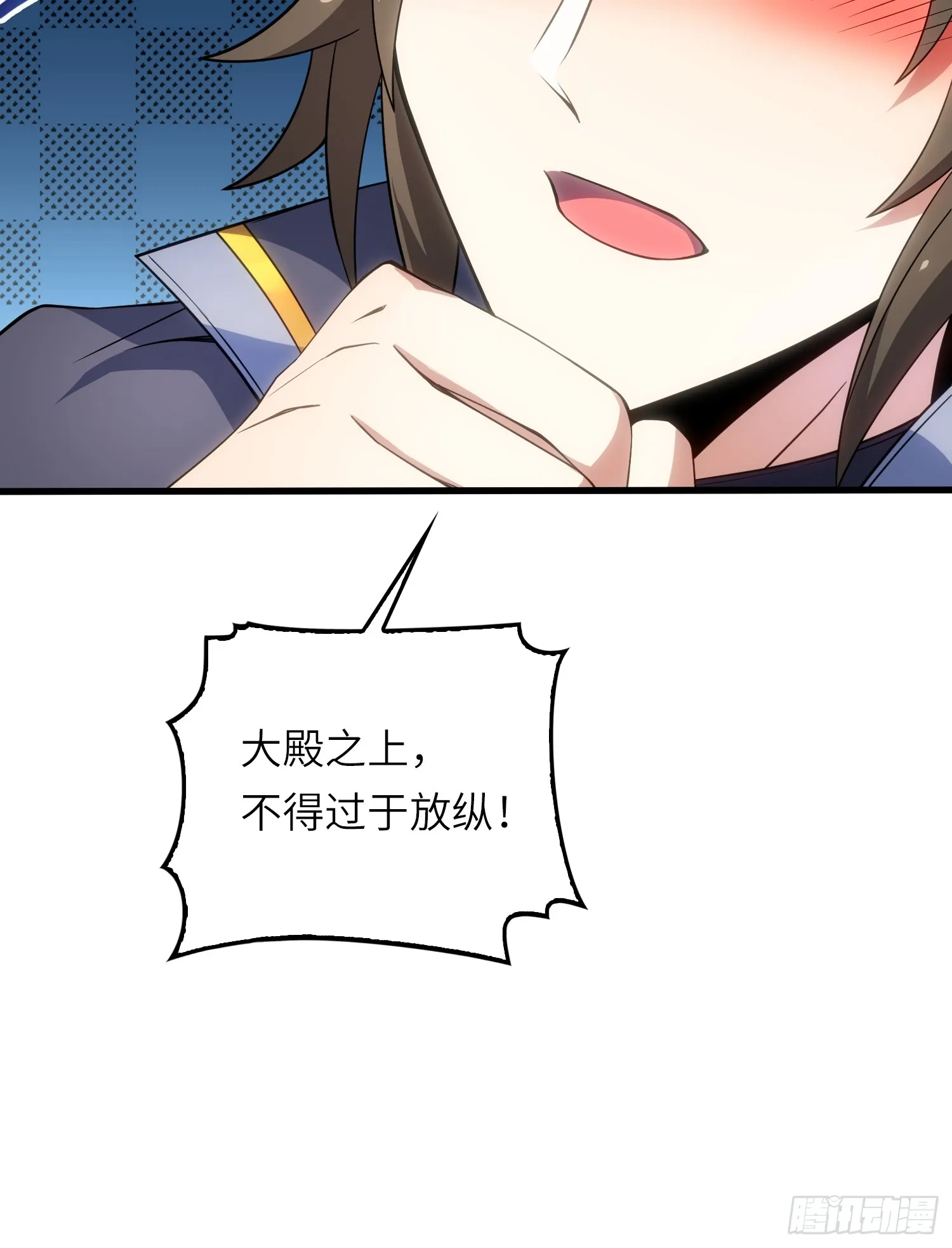 10 争宠 第61页