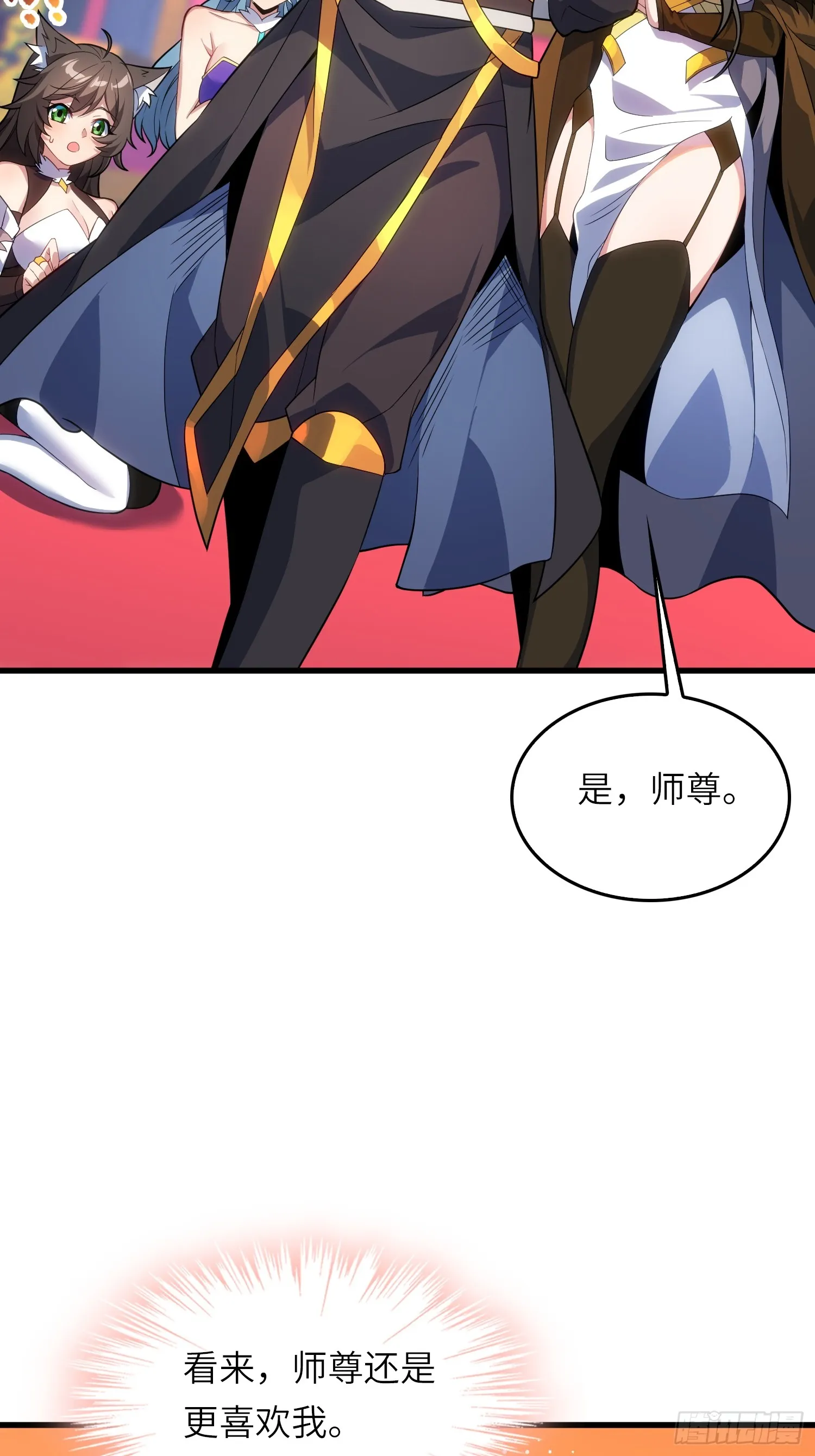 10 争宠 第63页