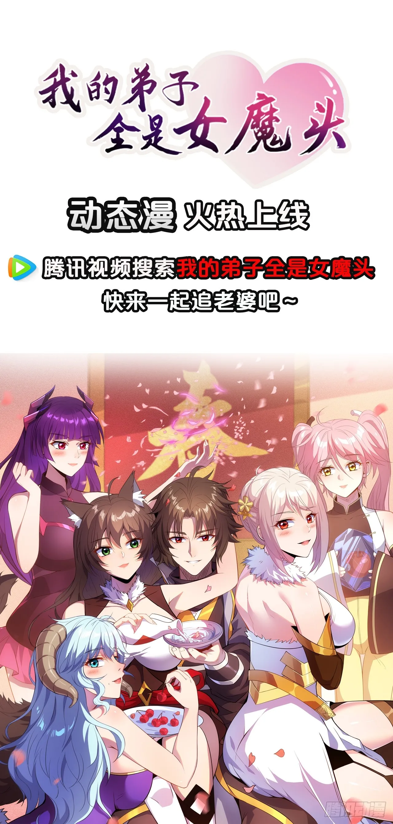 10 争宠 第66页