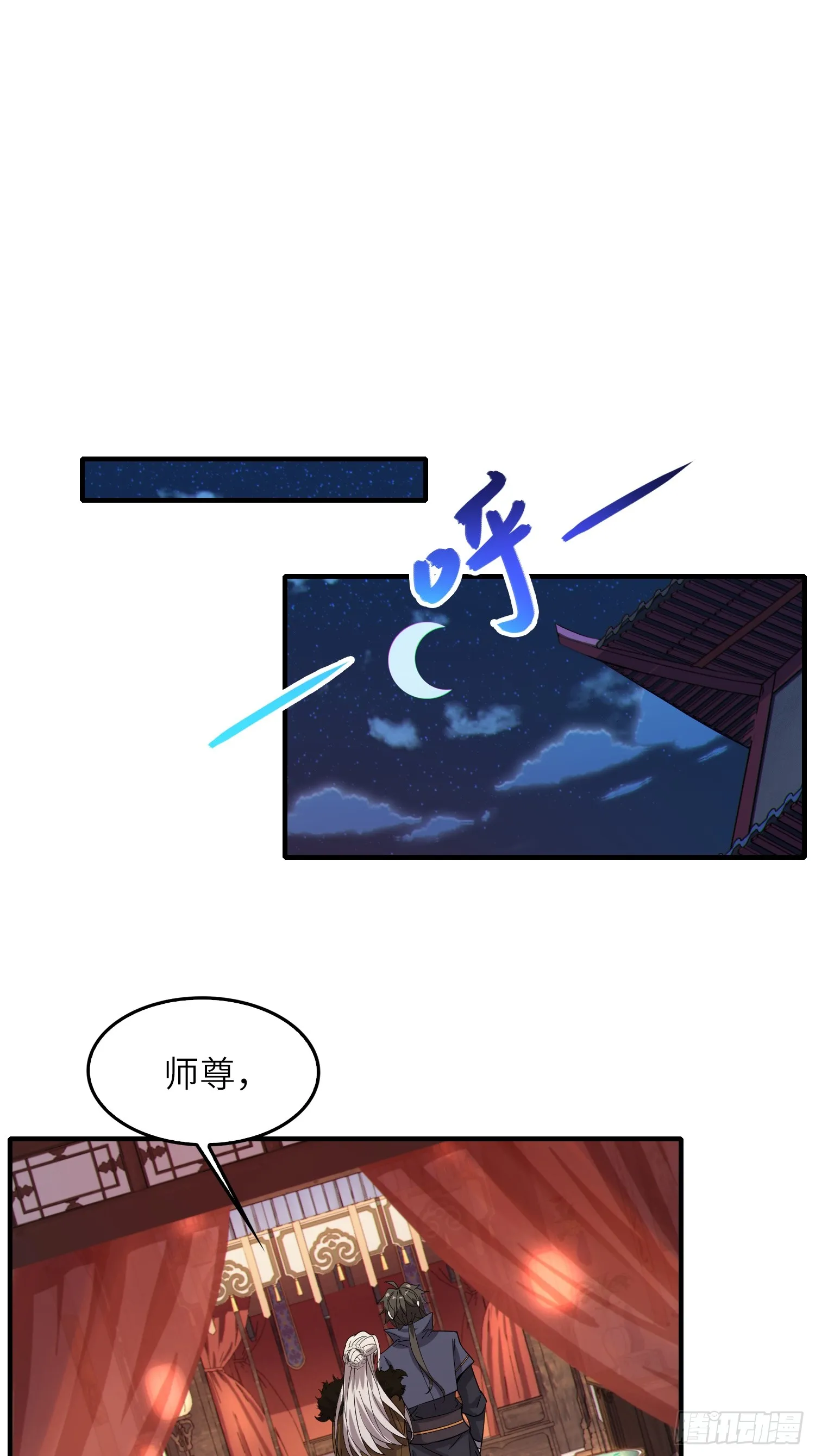 11 是唐僧也扛不住 第3页