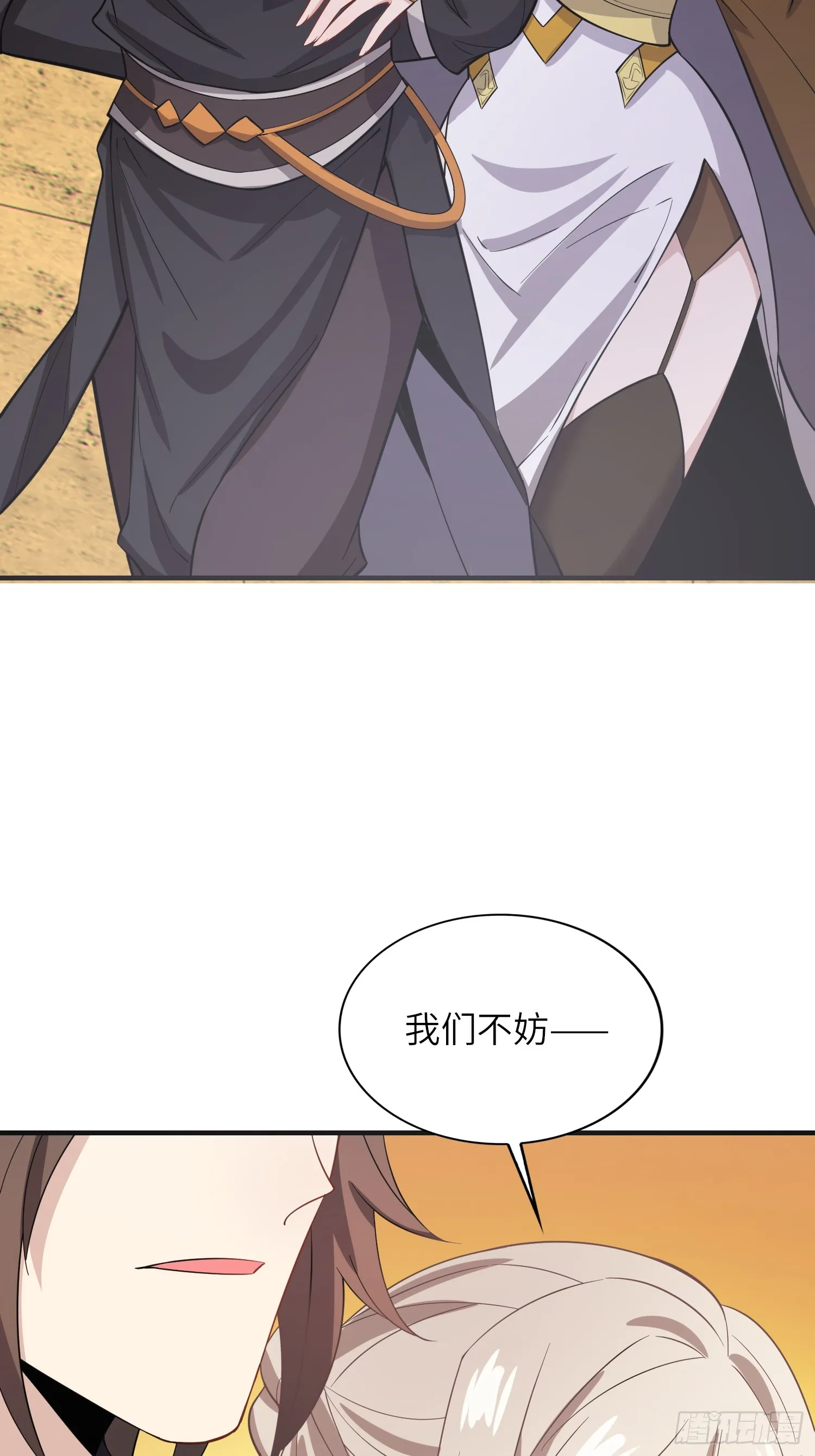 11 是唐僧也扛不住 第5页