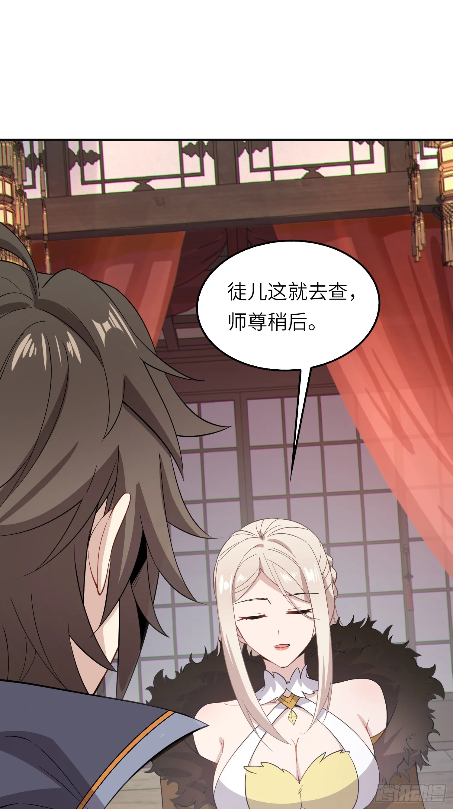 11 是唐僧也扛不住 第9页