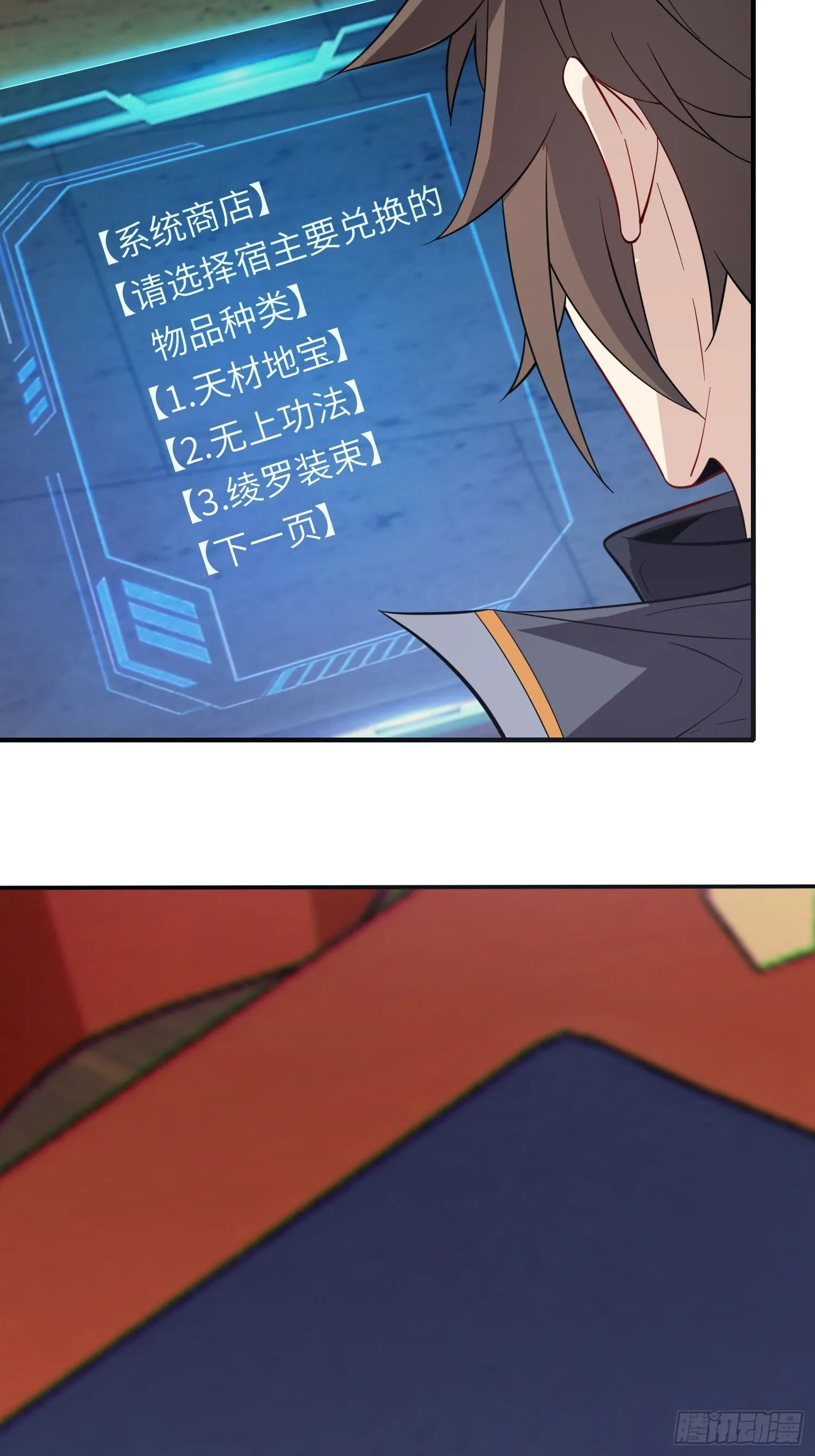 11 是唐僧也扛不住 第16页