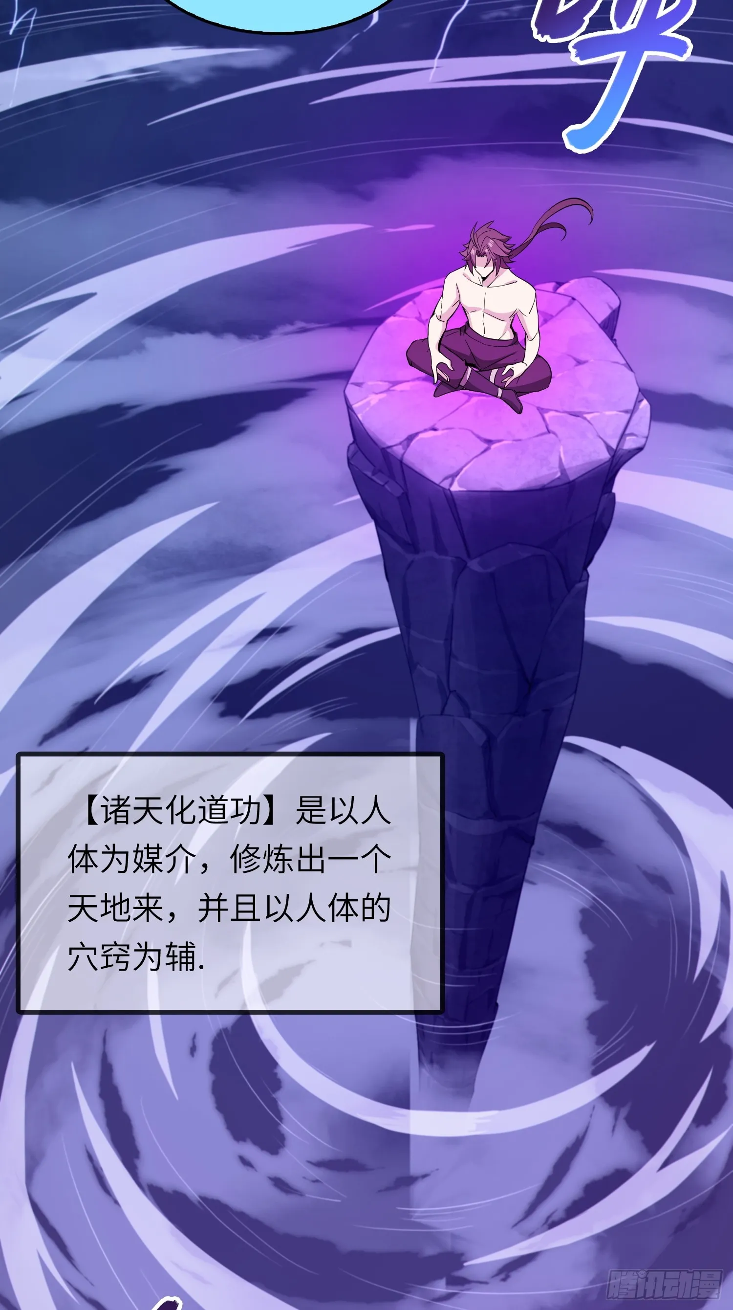 11 是唐僧也扛不住 第20页