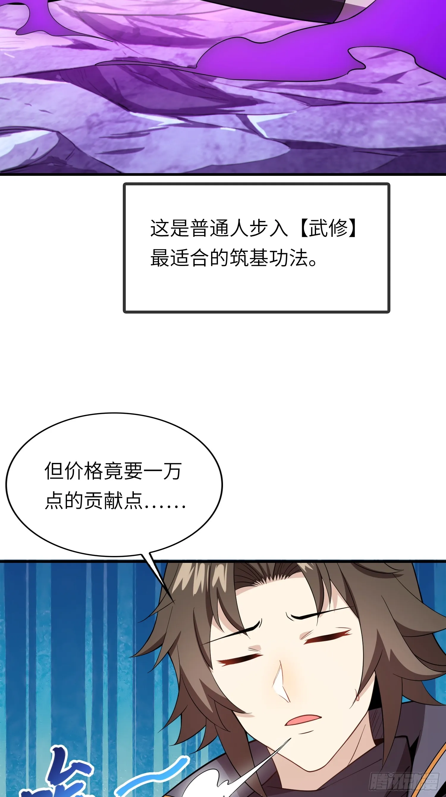 11 是唐僧也扛不住 第22页