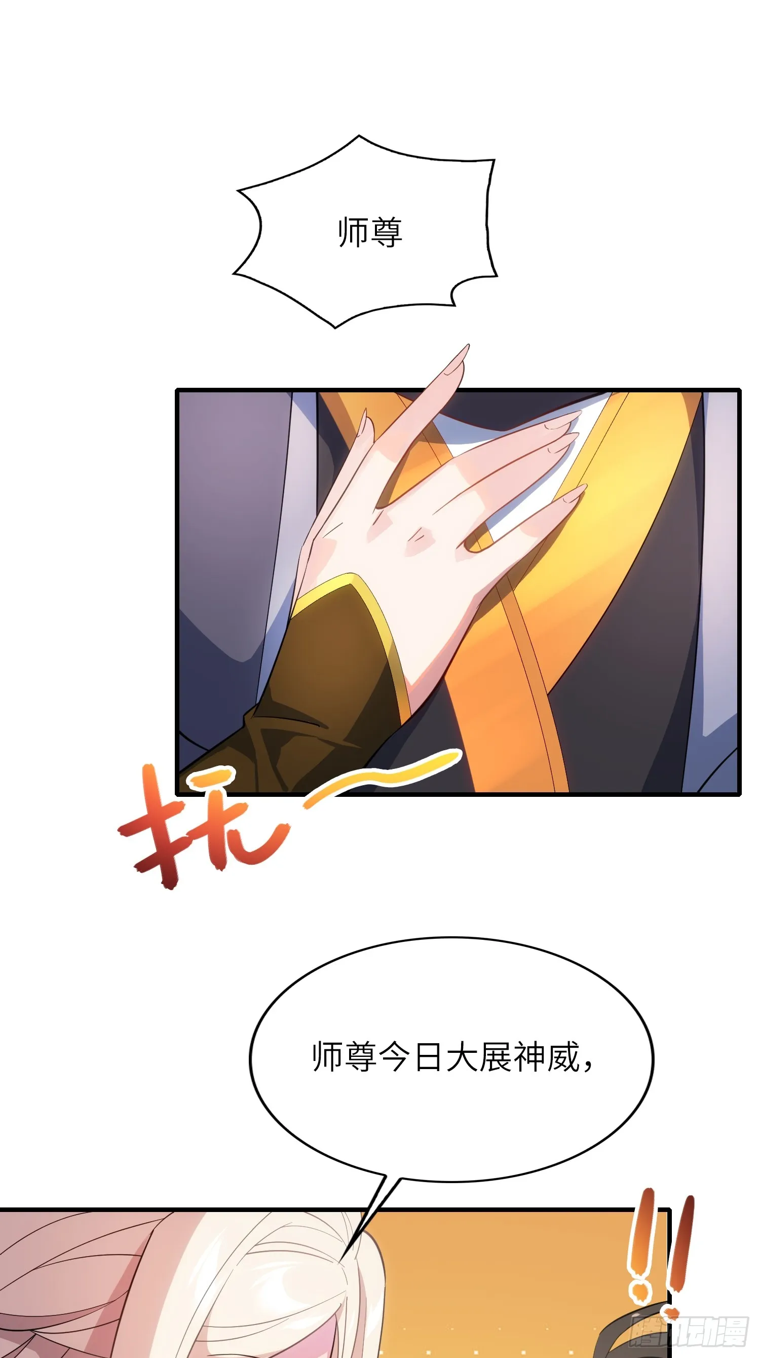 11 是唐僧也扛不住 第36页