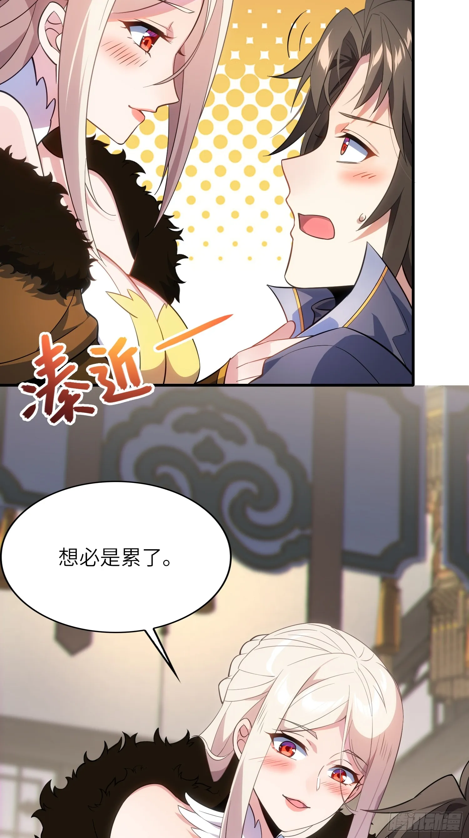 11 是唐僧也扛不住 第37页