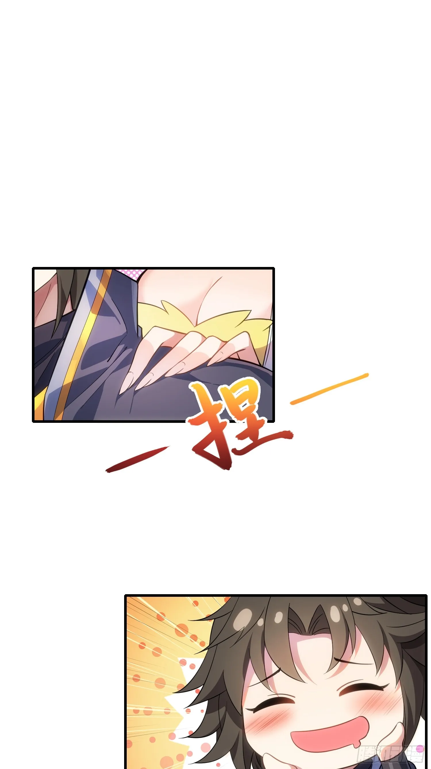 11 是唐僧也扛不住 第42页