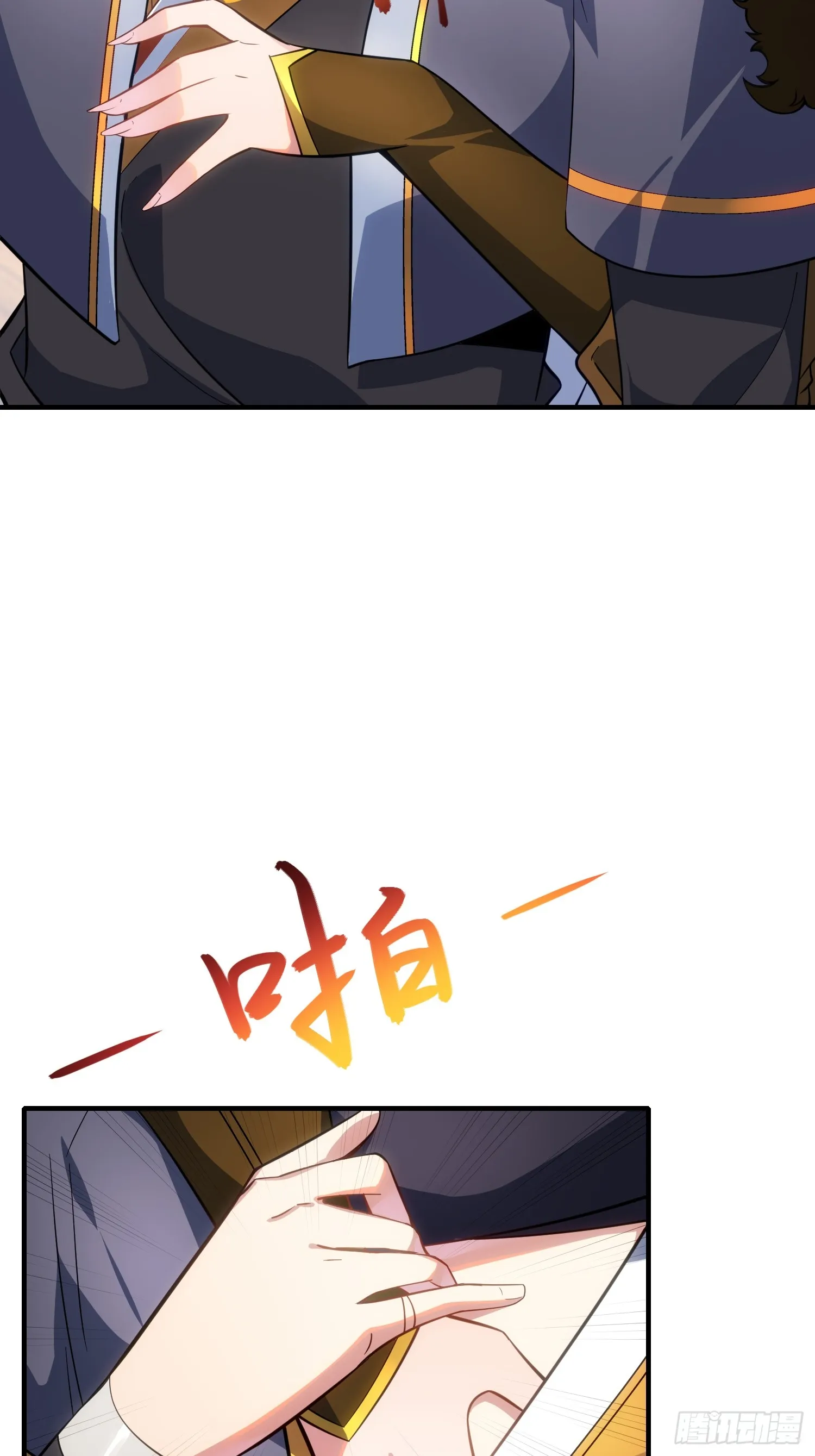 11 是唐僧也扛不住 第50页