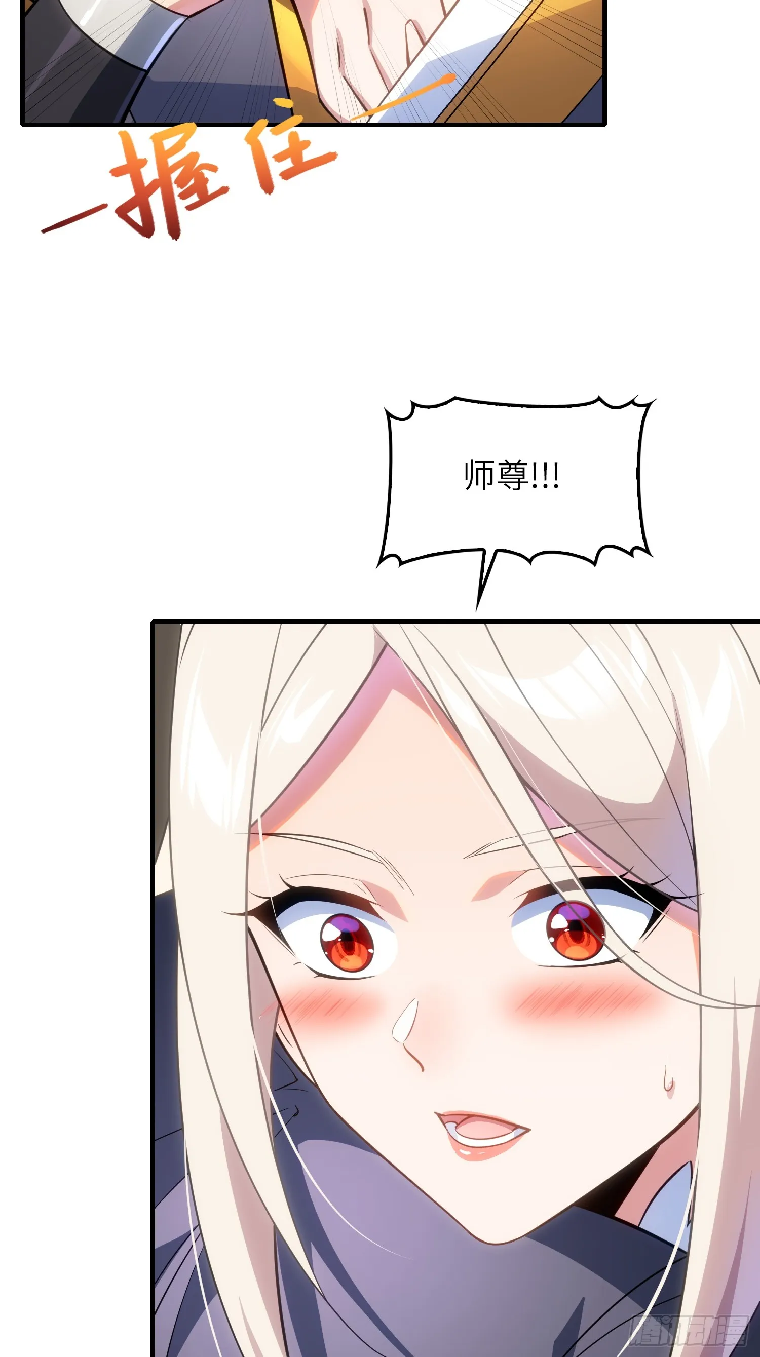 11 是唐僧也扛不住 第51页