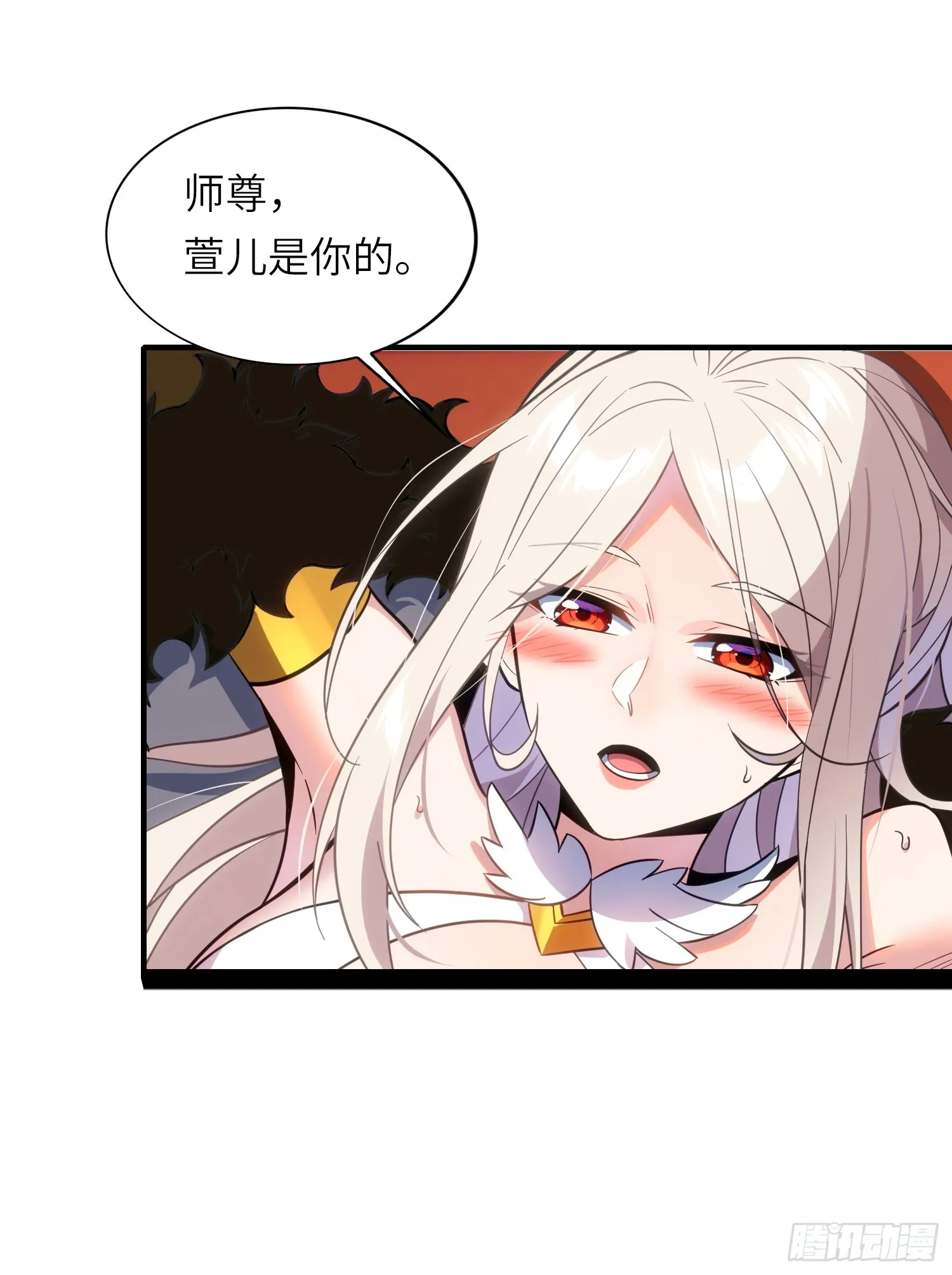 11 是唐僧也扛不住 第55页