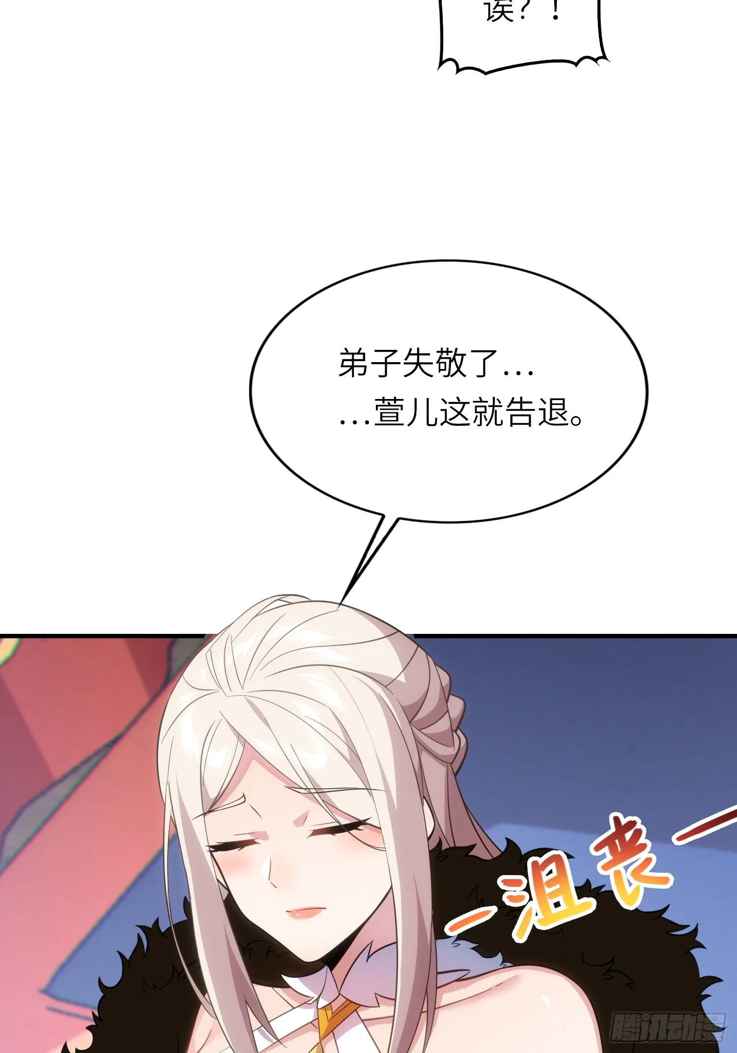 11 是唐僧也扛不住 第59页