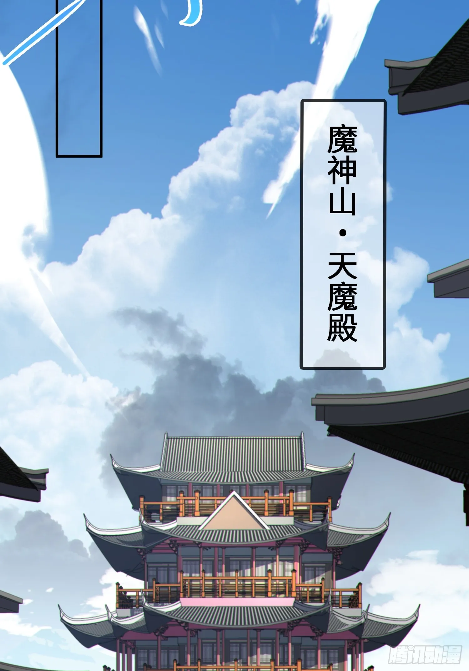12 阎罗金汤 第4页