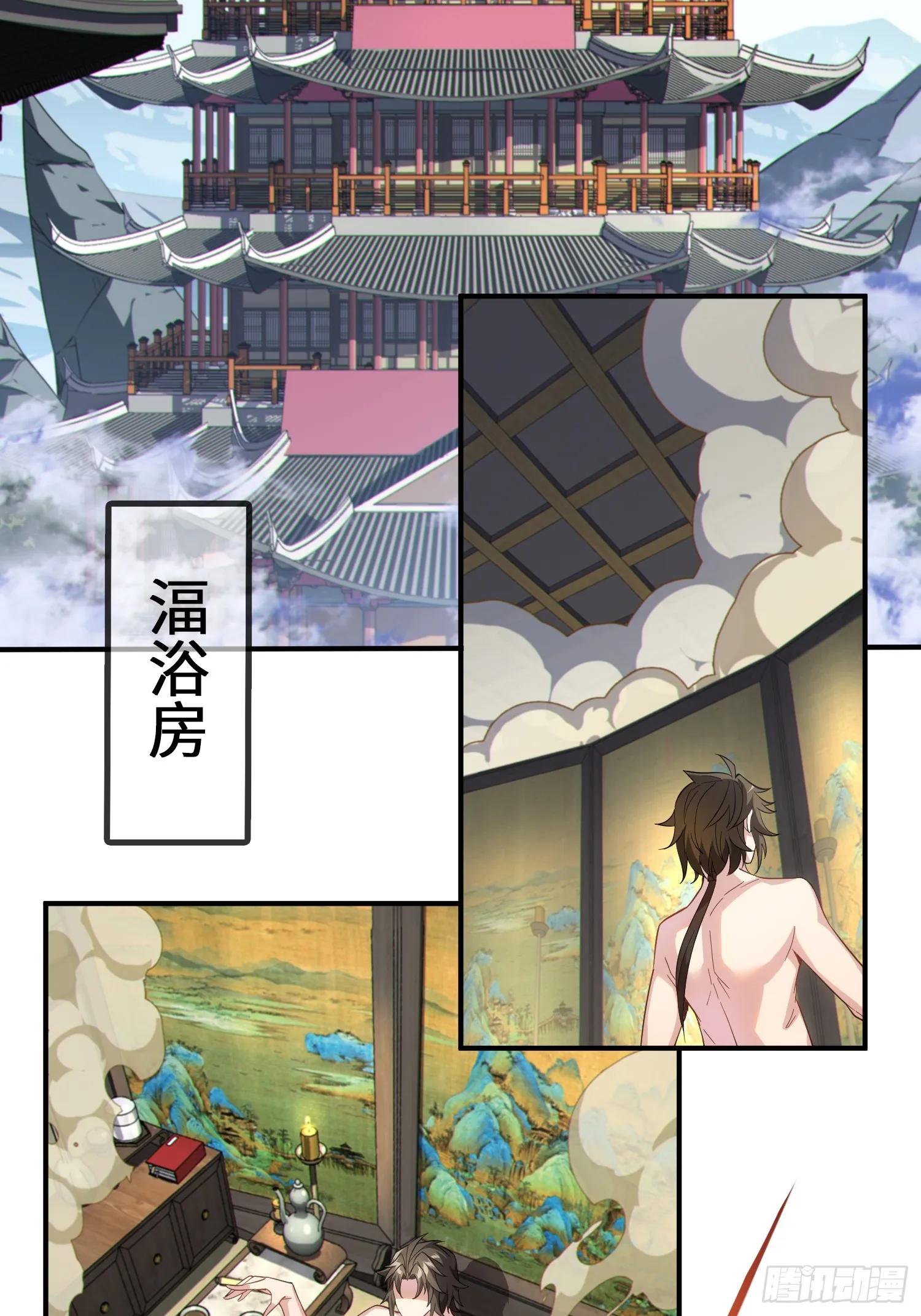 12 阎罗金汤 第5页