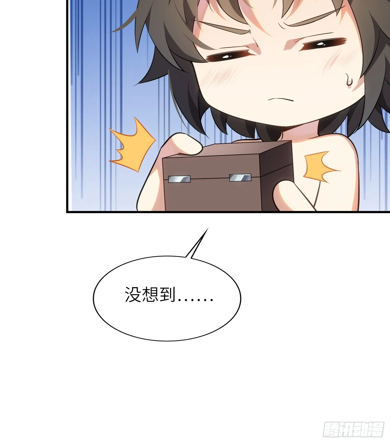 12 阎罗金汤 第11页