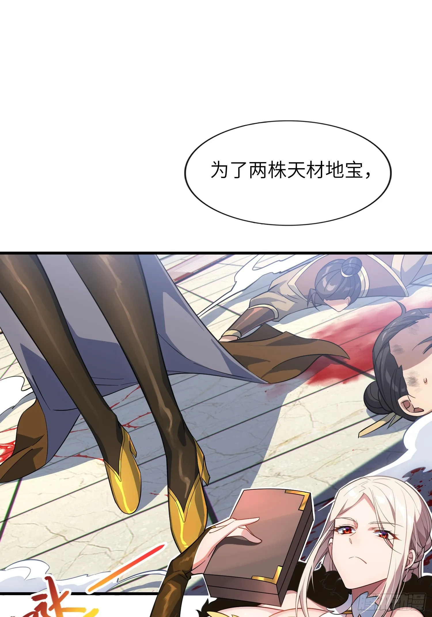 12 阎罗金汤 第12页