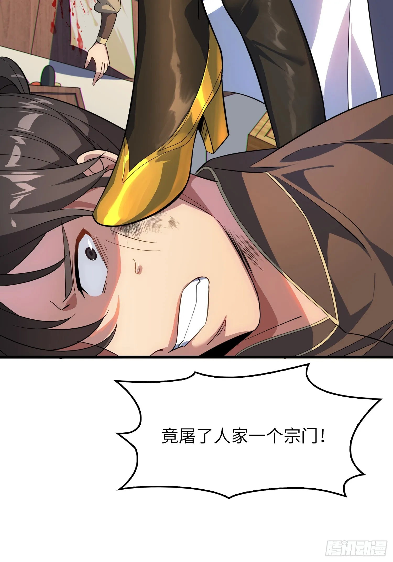 12 阎罗金汤 第14页