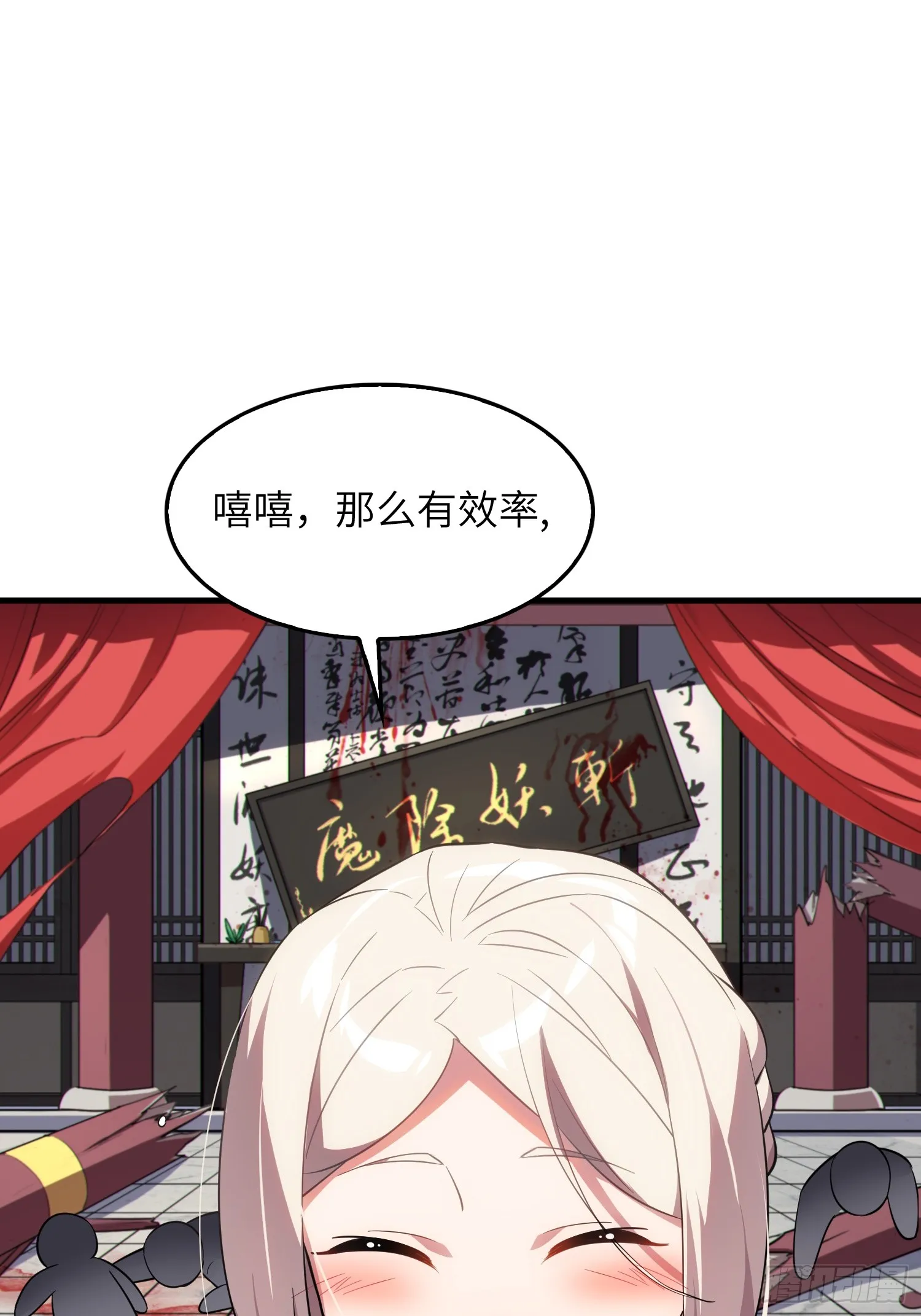 12 阎罗金汤 第15页