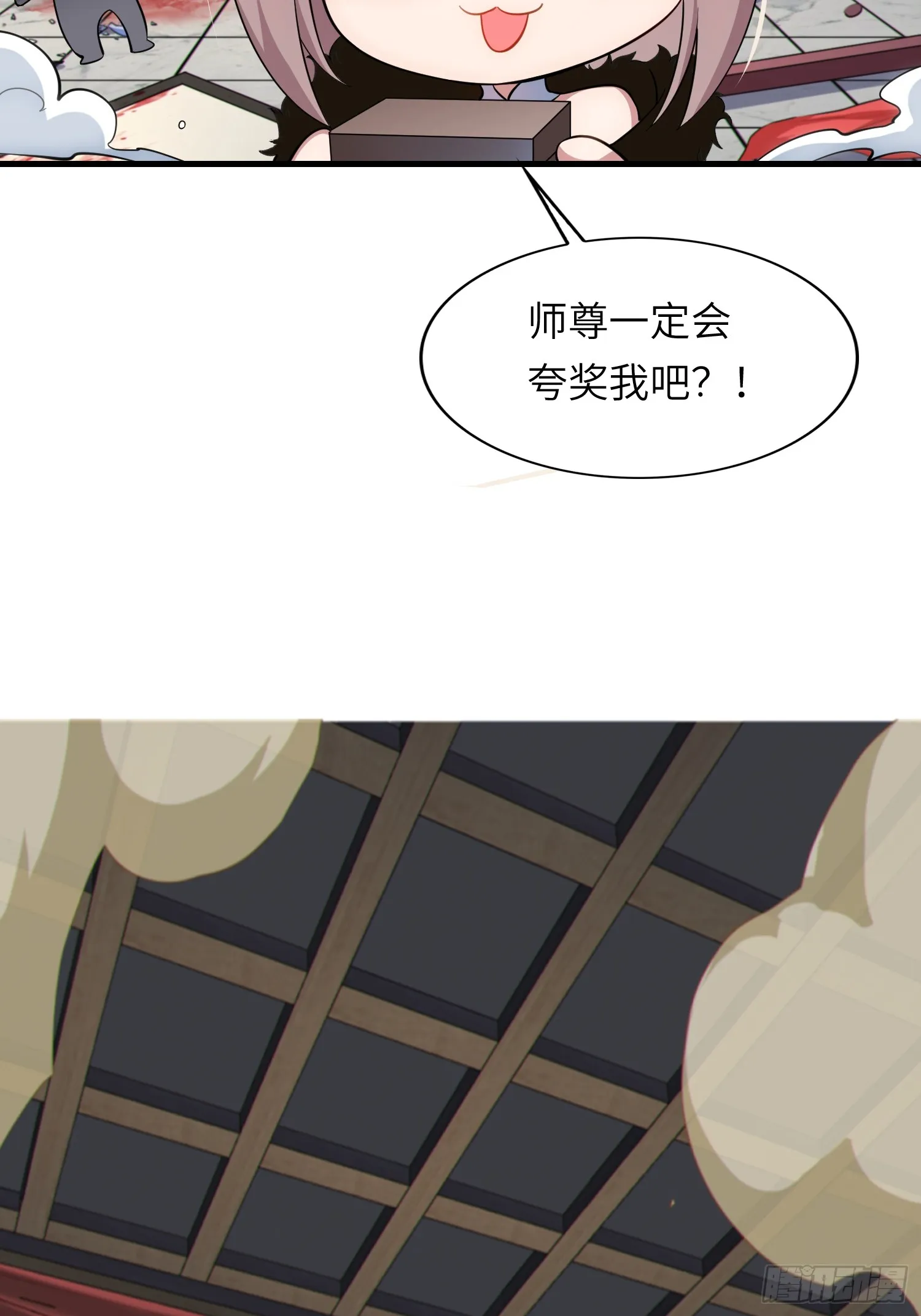 12 阎罗金汤 第16页