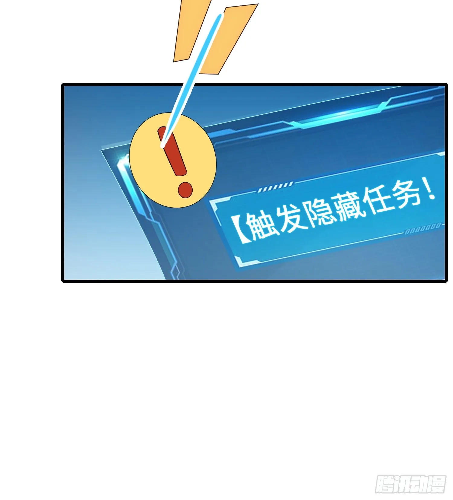 12 阎罗金汤 第20页