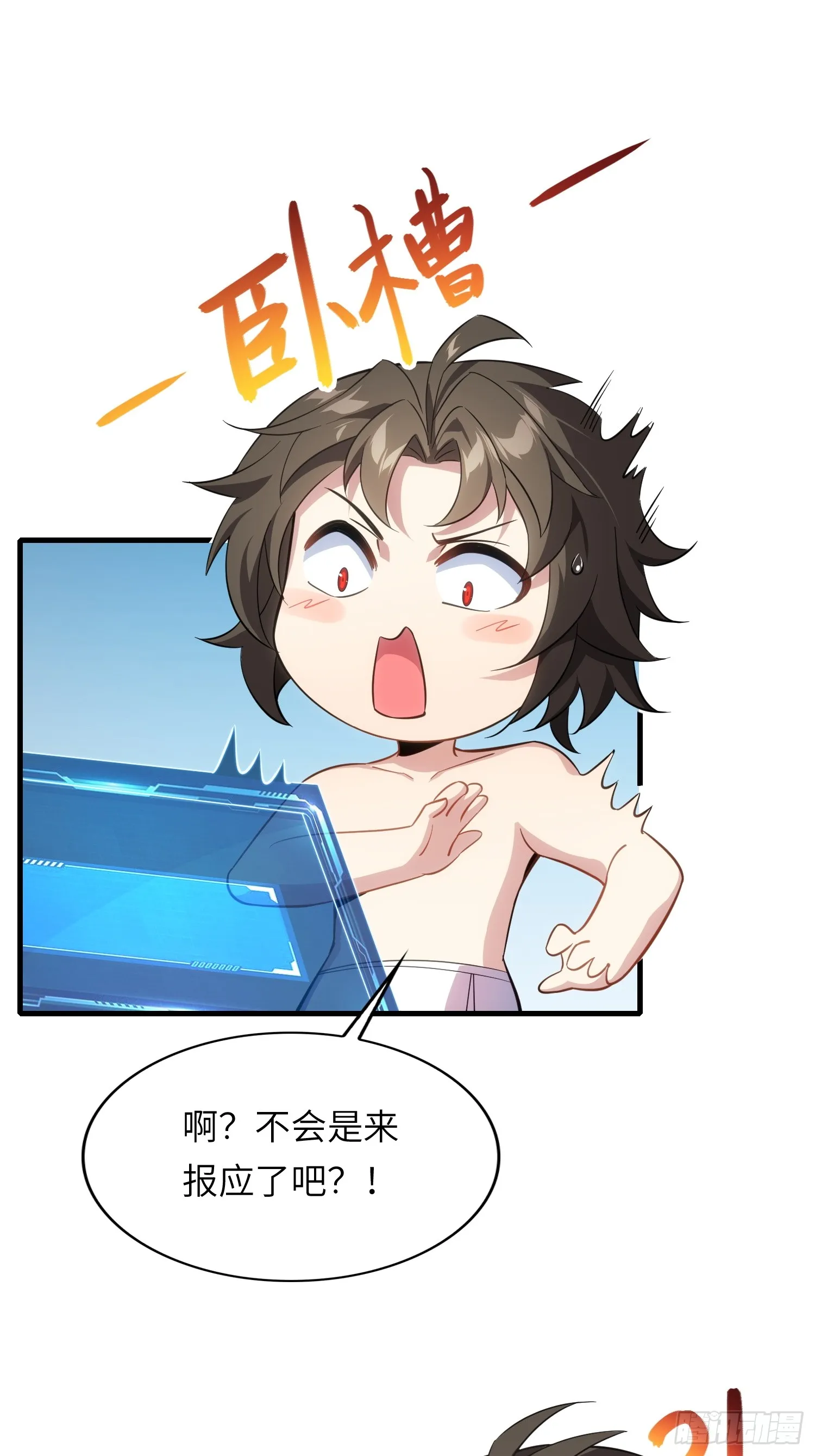 12 阎罗金汤 第21页