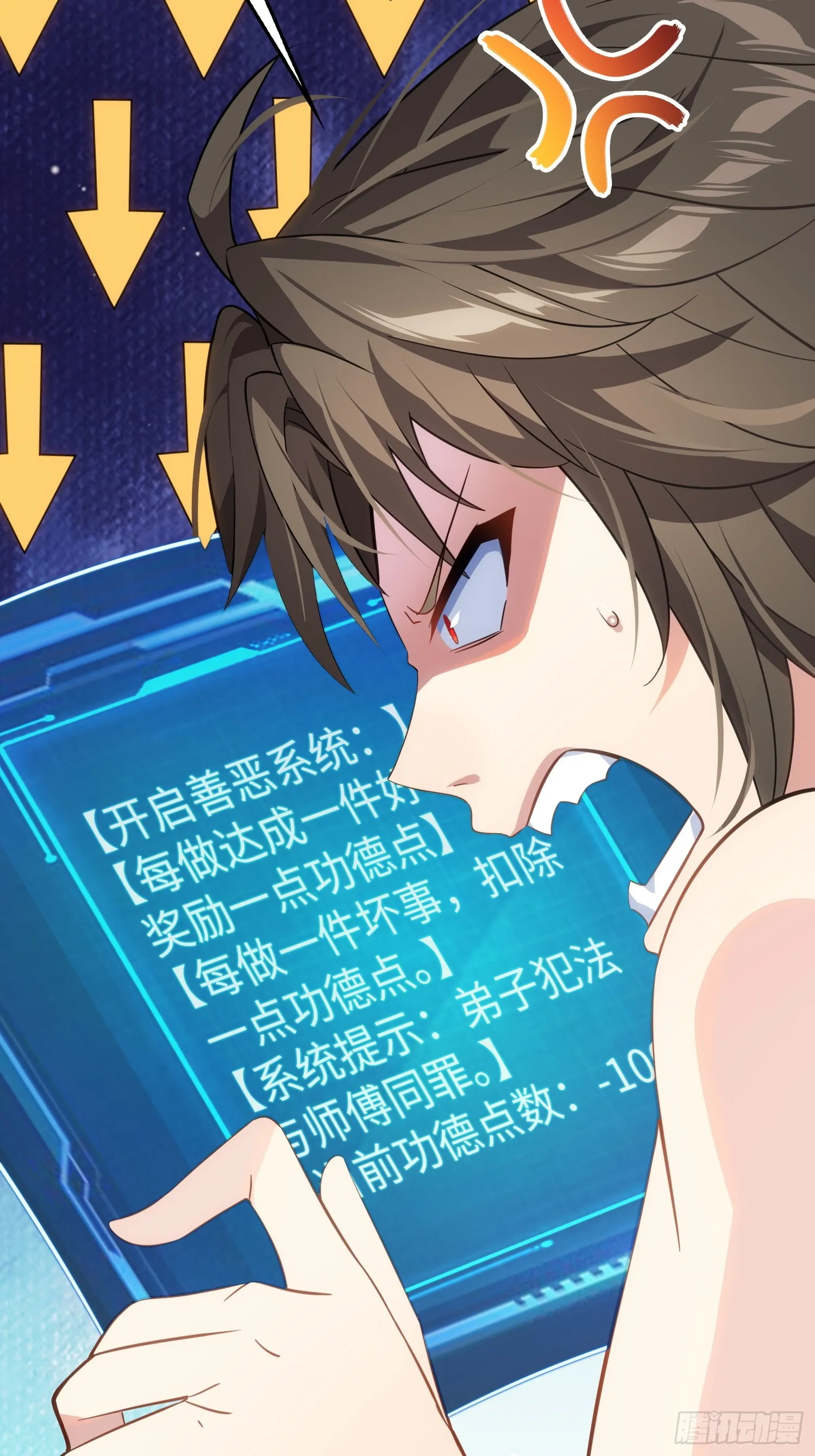 12 阎罗金汤 第23页