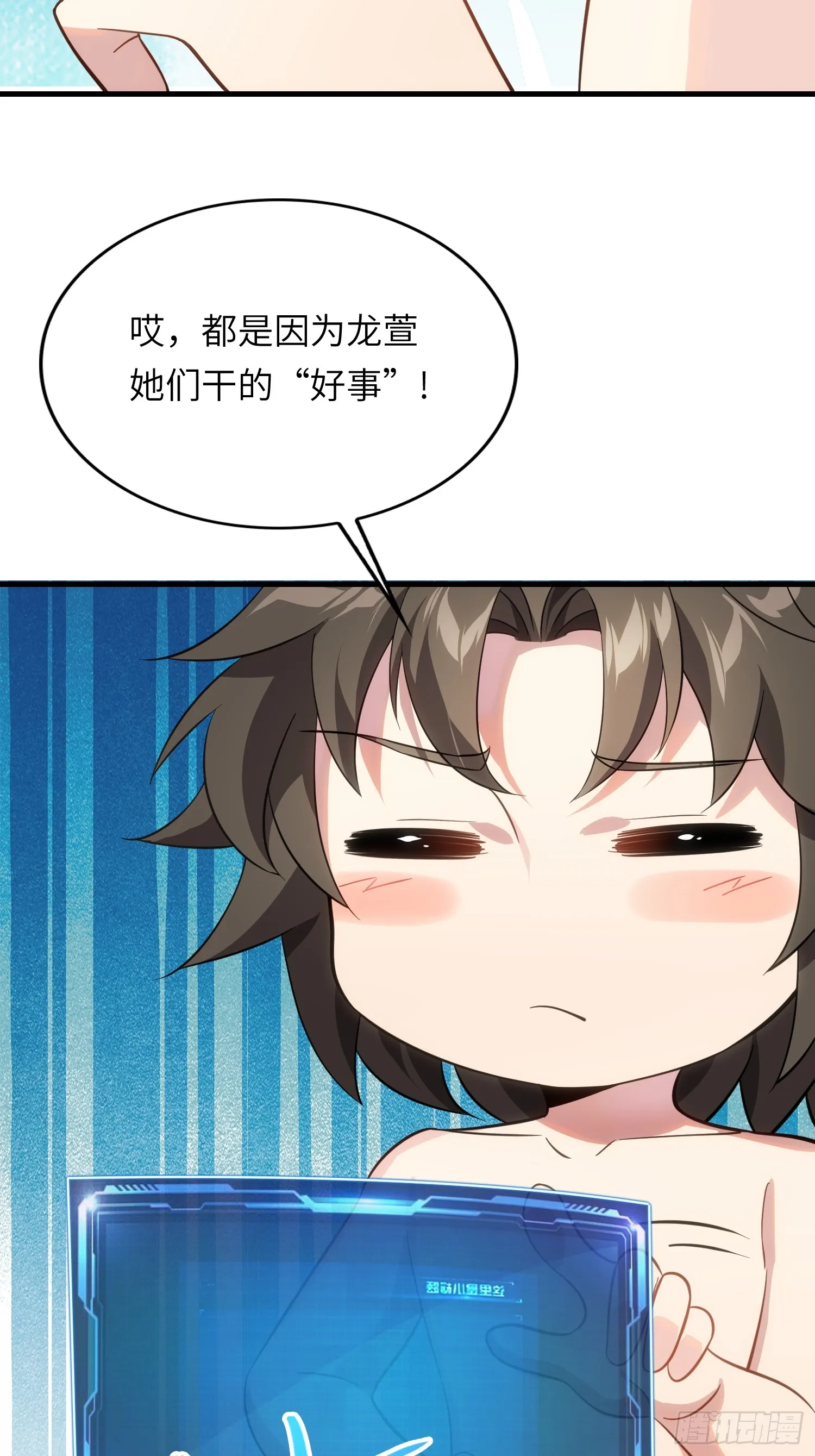 12 阎罗金汤 第24页