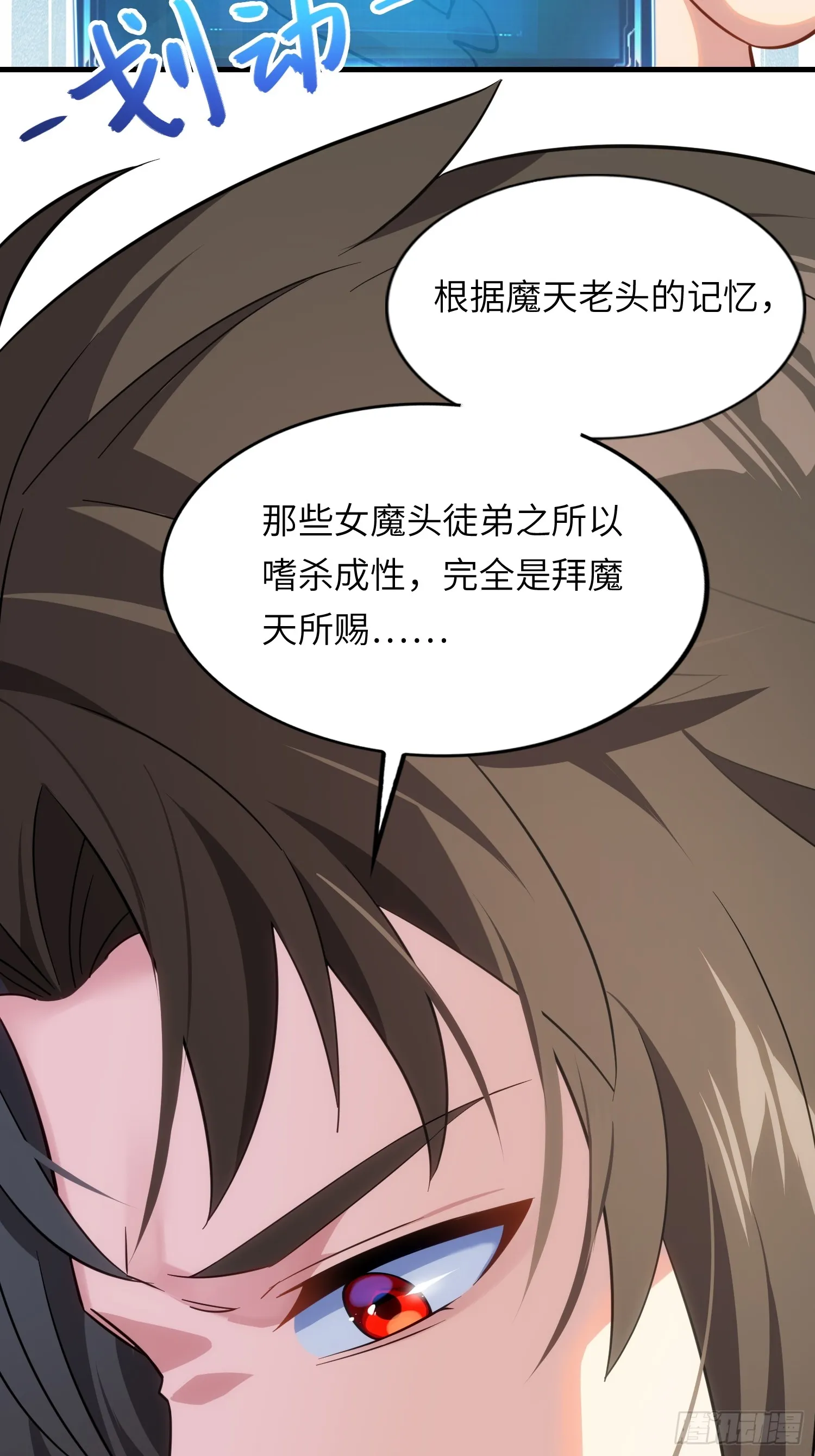 12 阎罗金汤 第25页