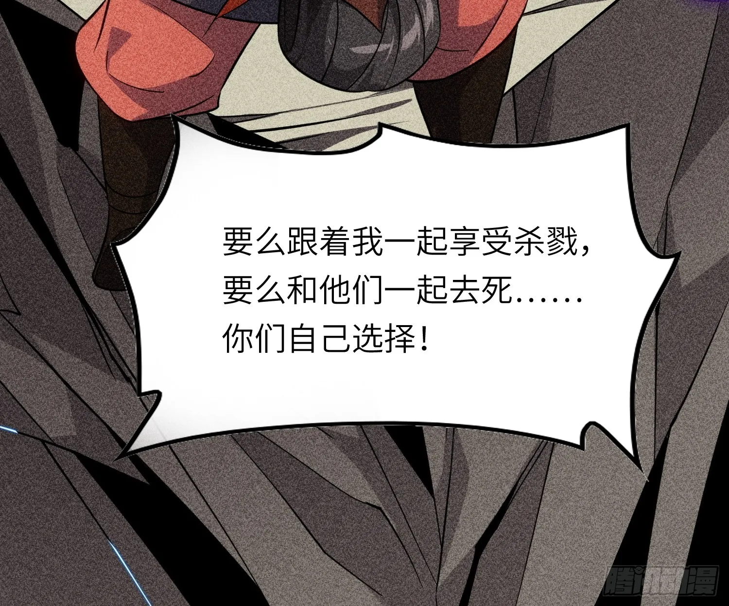 12 阎罗金汤 第28页