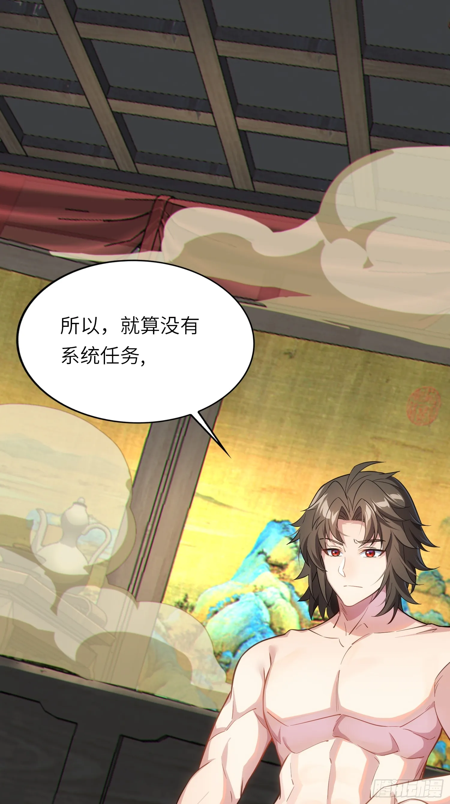12 阎罗金汤 第30页