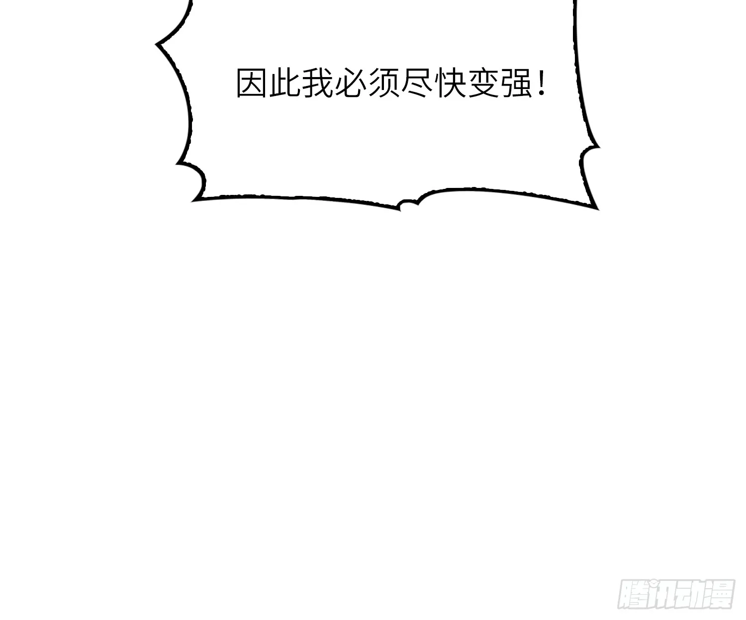 12 阎罗金汤 第36页