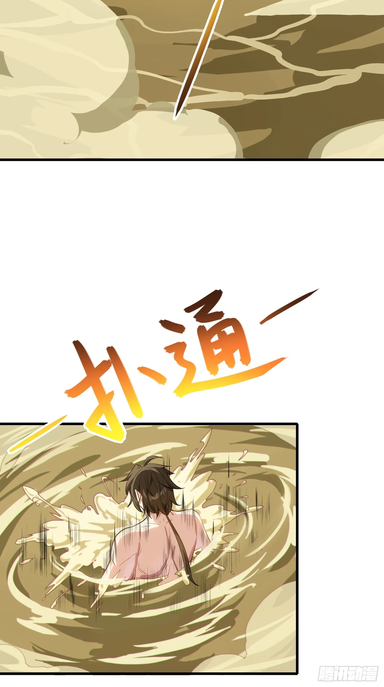 12 阎罗金汤 第39页