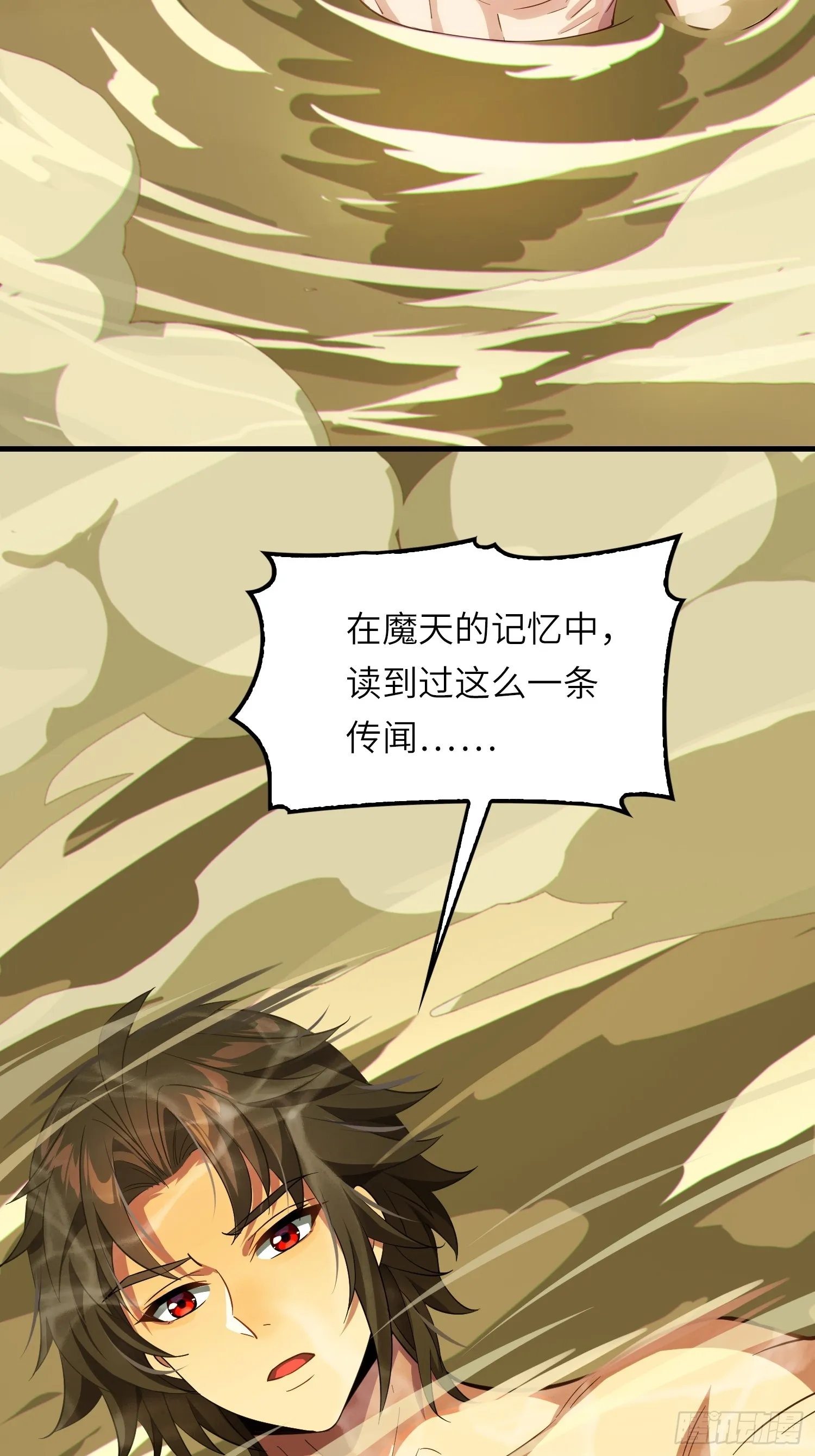12 阎罗金汤 第42页