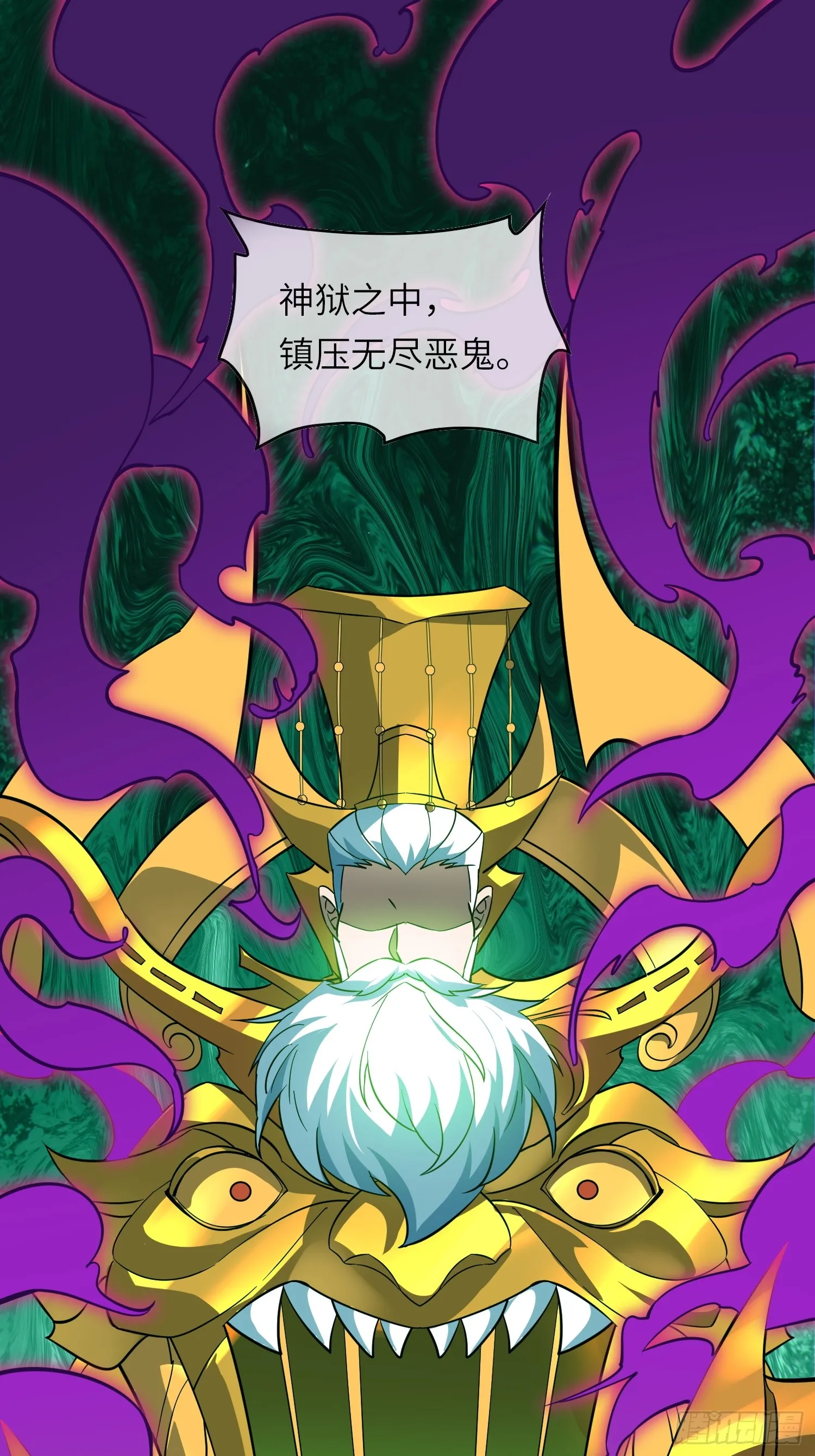 12 阎罗金汤 第45页