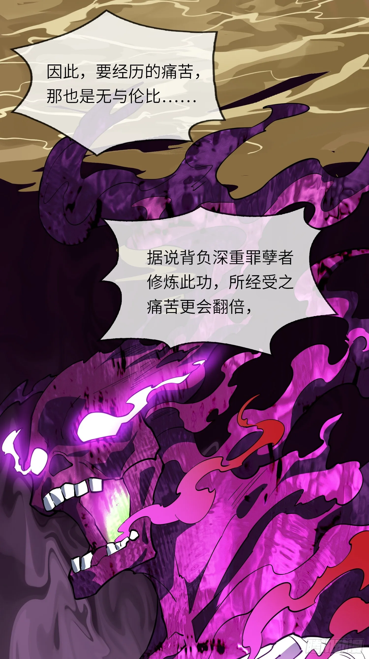 12 阎罗金汤 第48页