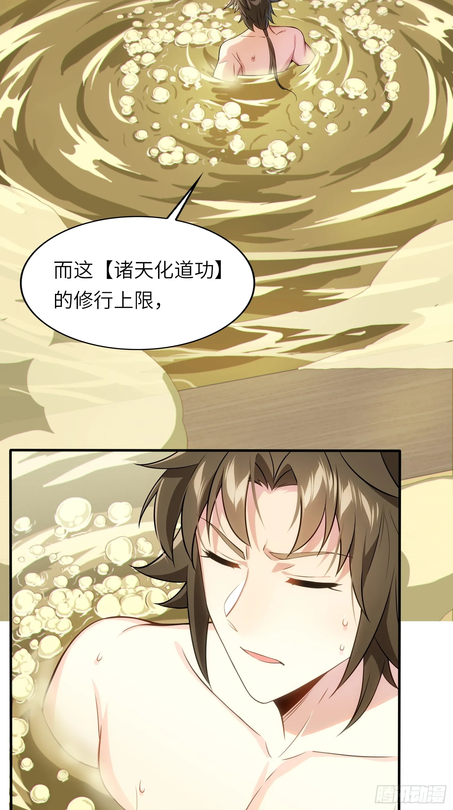 13 不会做好人？ 第4页